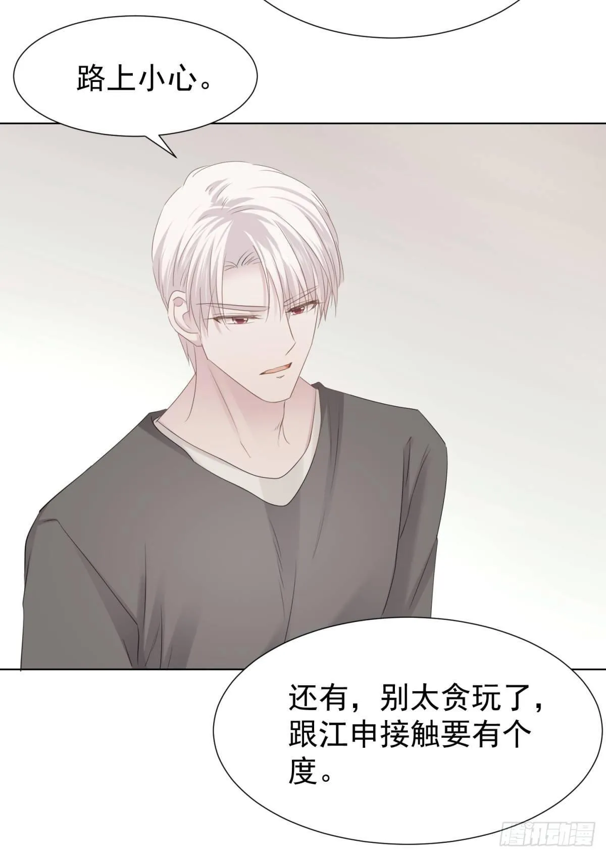 前夜 第50页