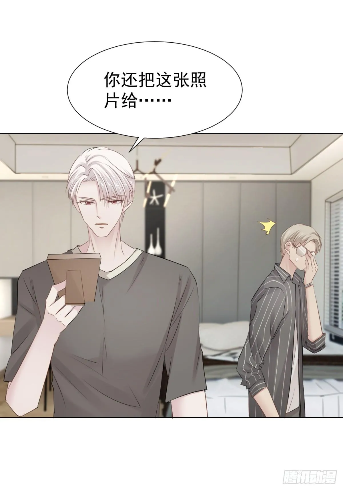 割裂 第4页