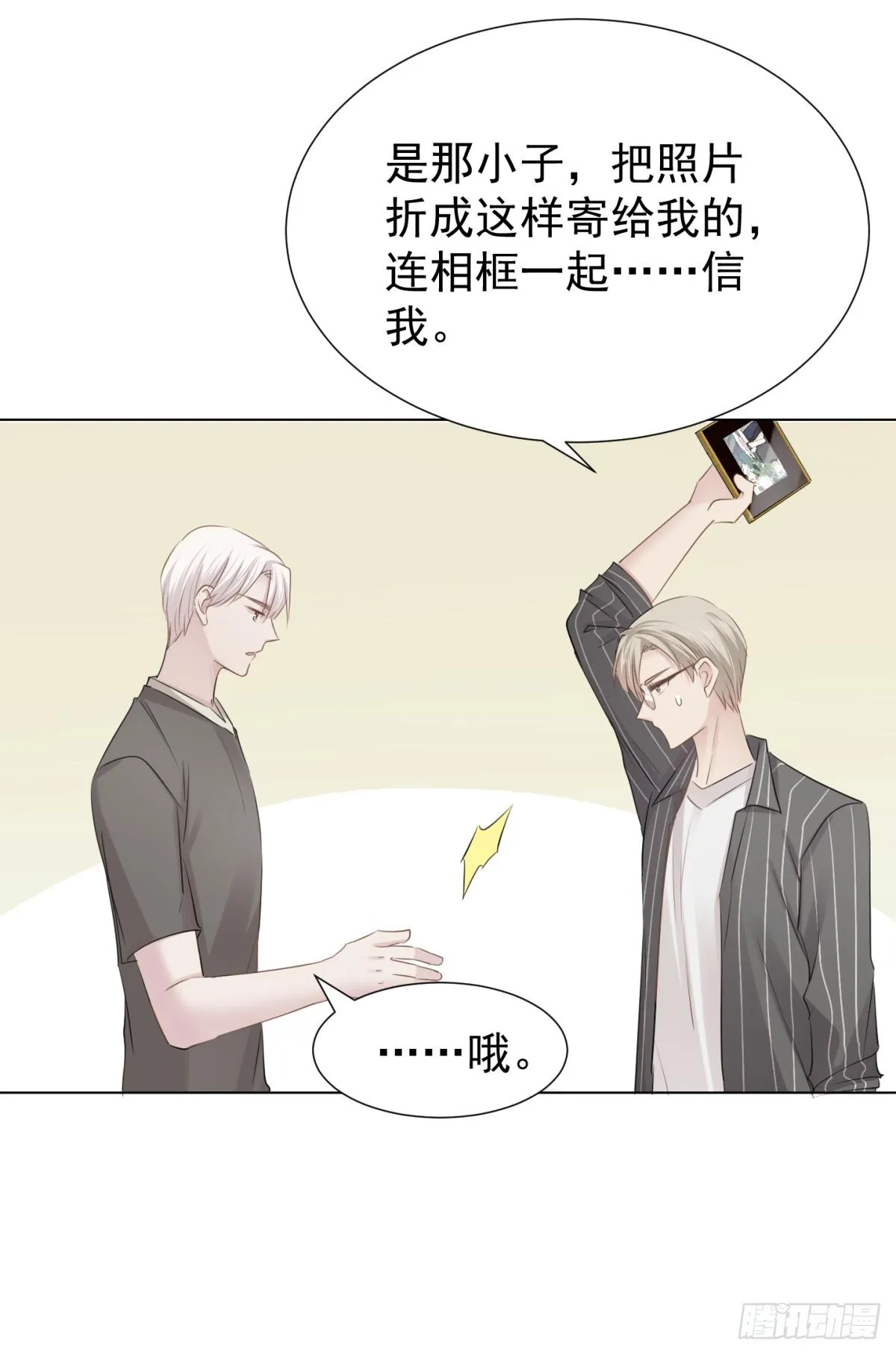 割裂 第5页