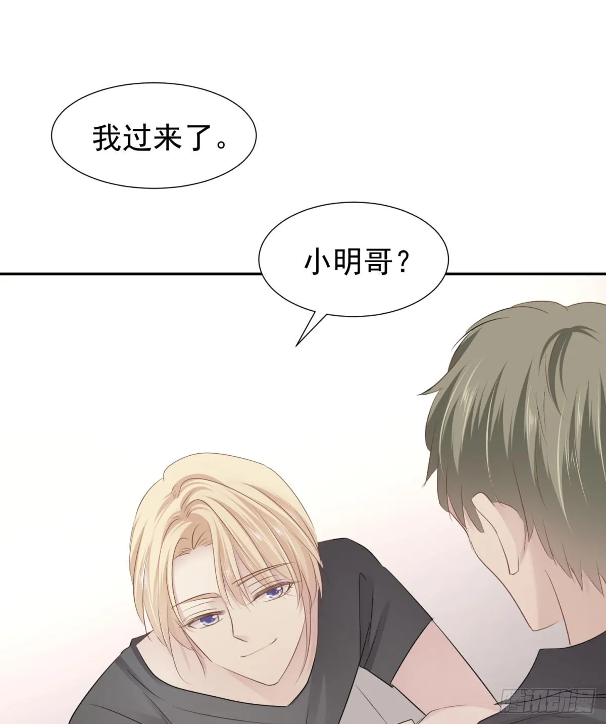 割裂 第13页