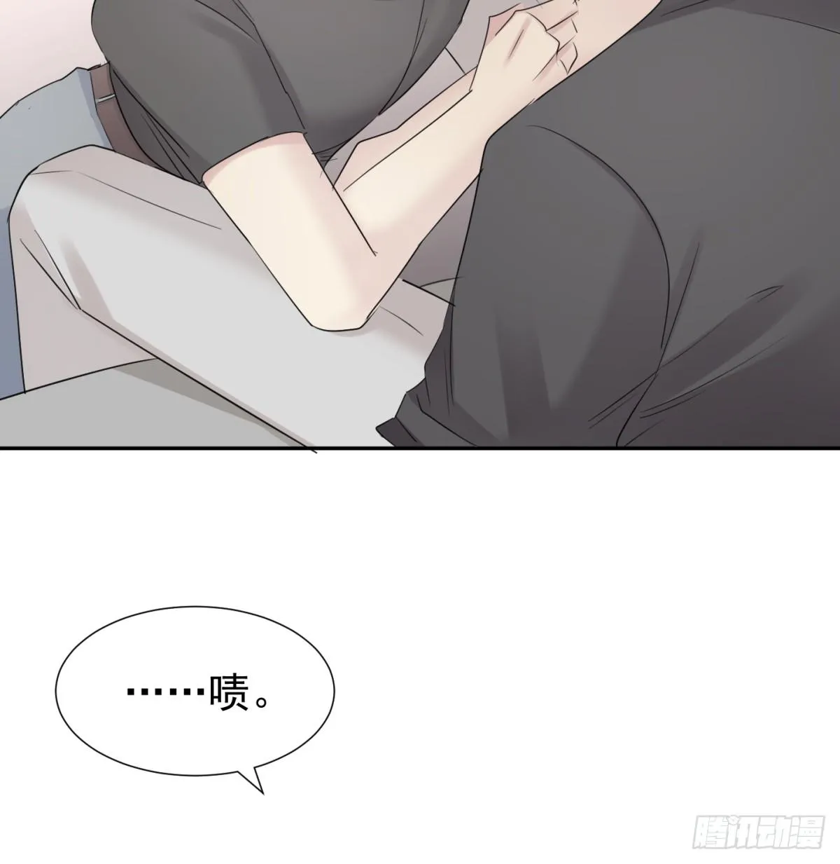 割裂 第14页