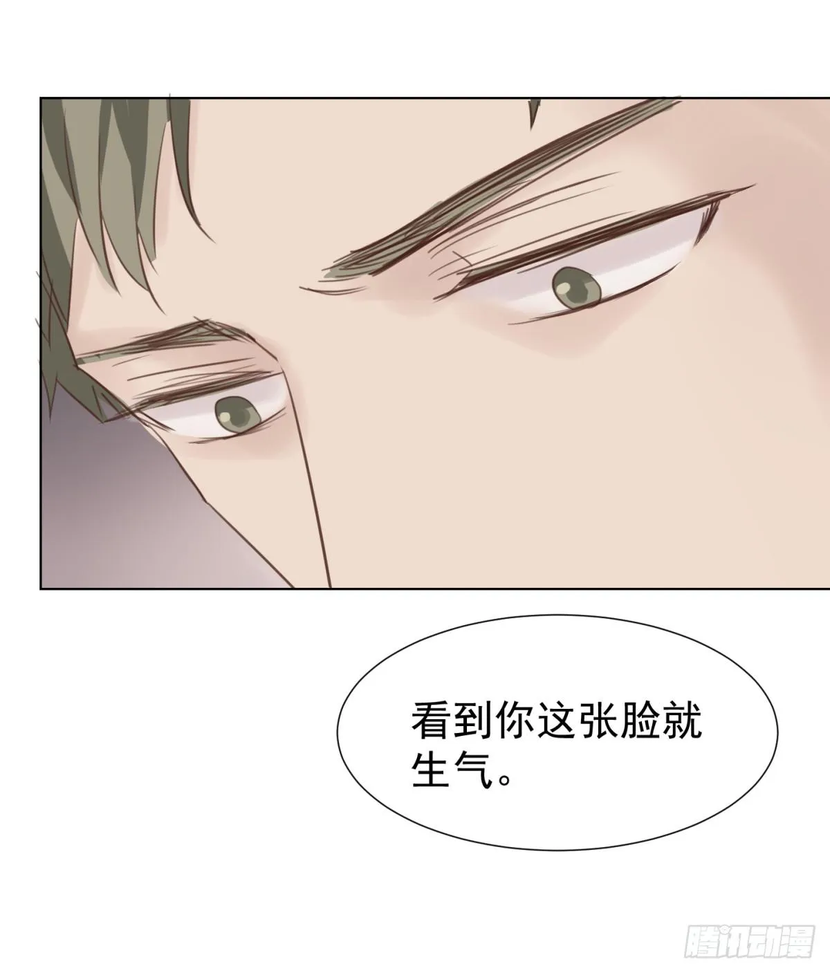 割裂 第15页