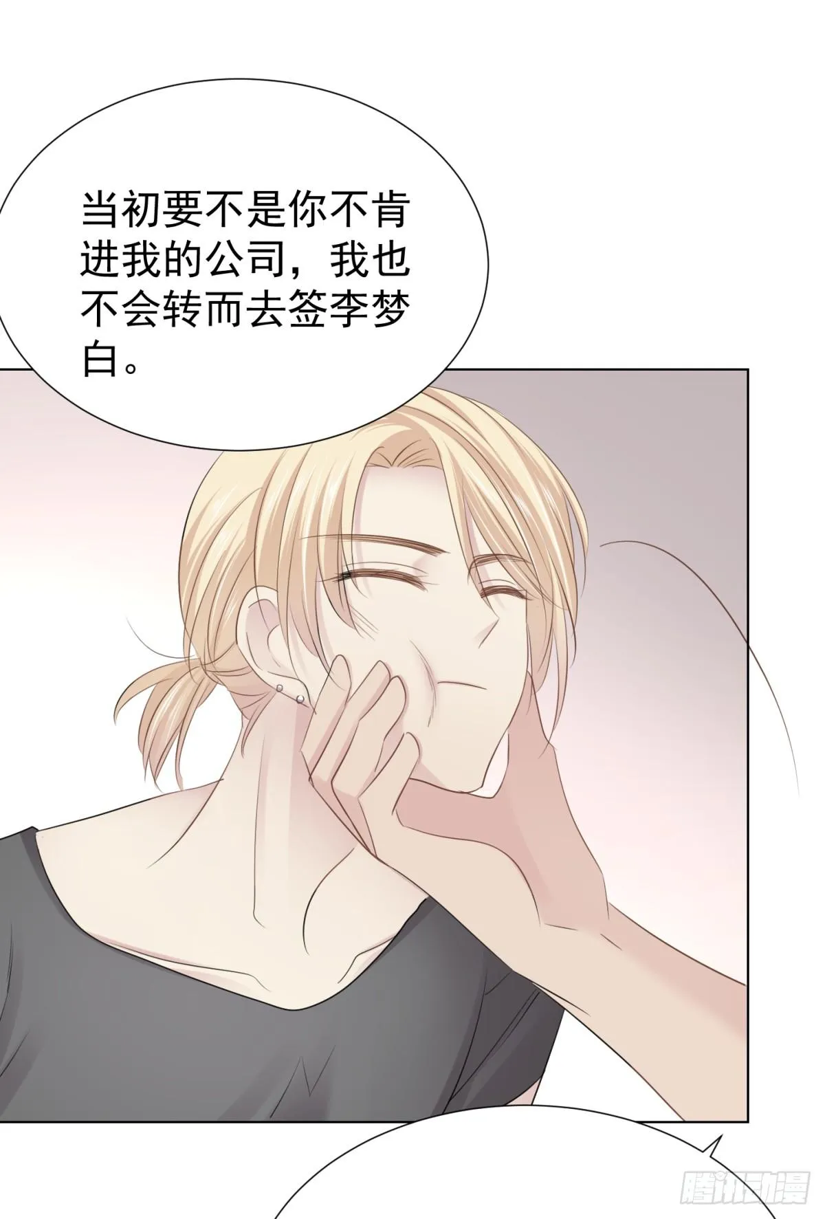 割裂 第16页