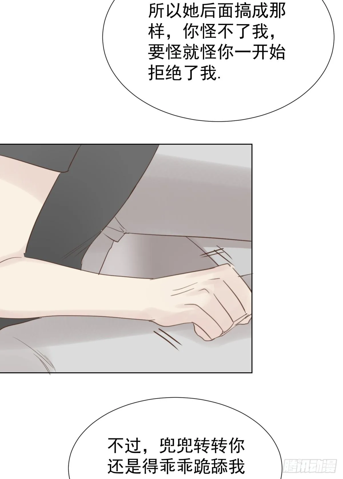 割裂 第17页