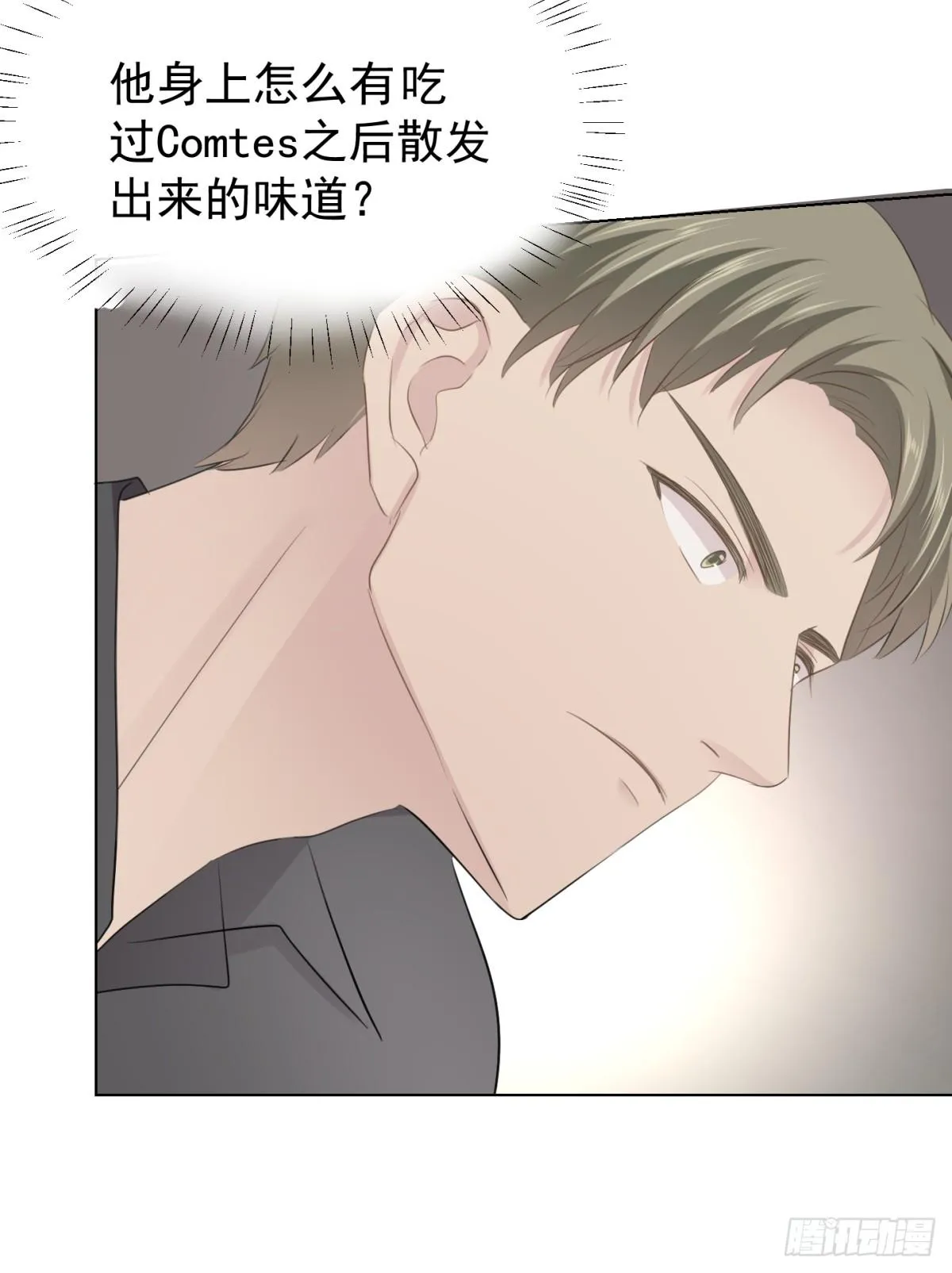 割裂 第21页