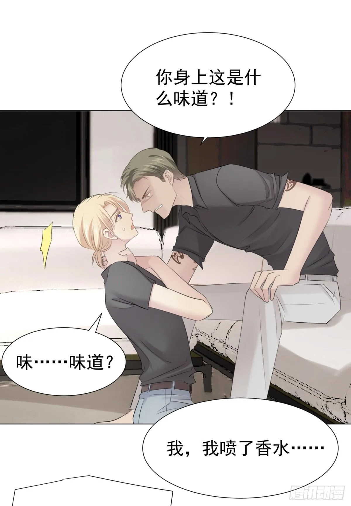 割裂 第22页