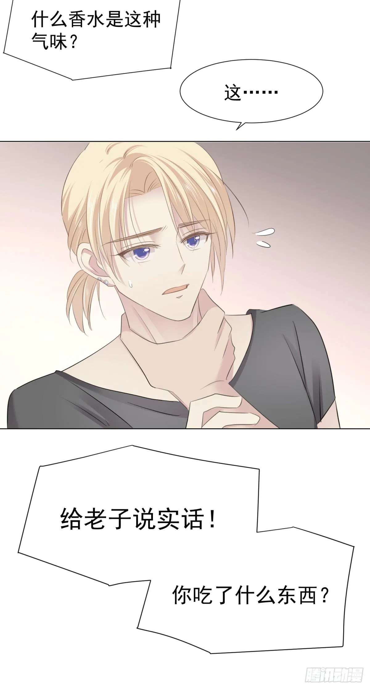 割裂 第23页