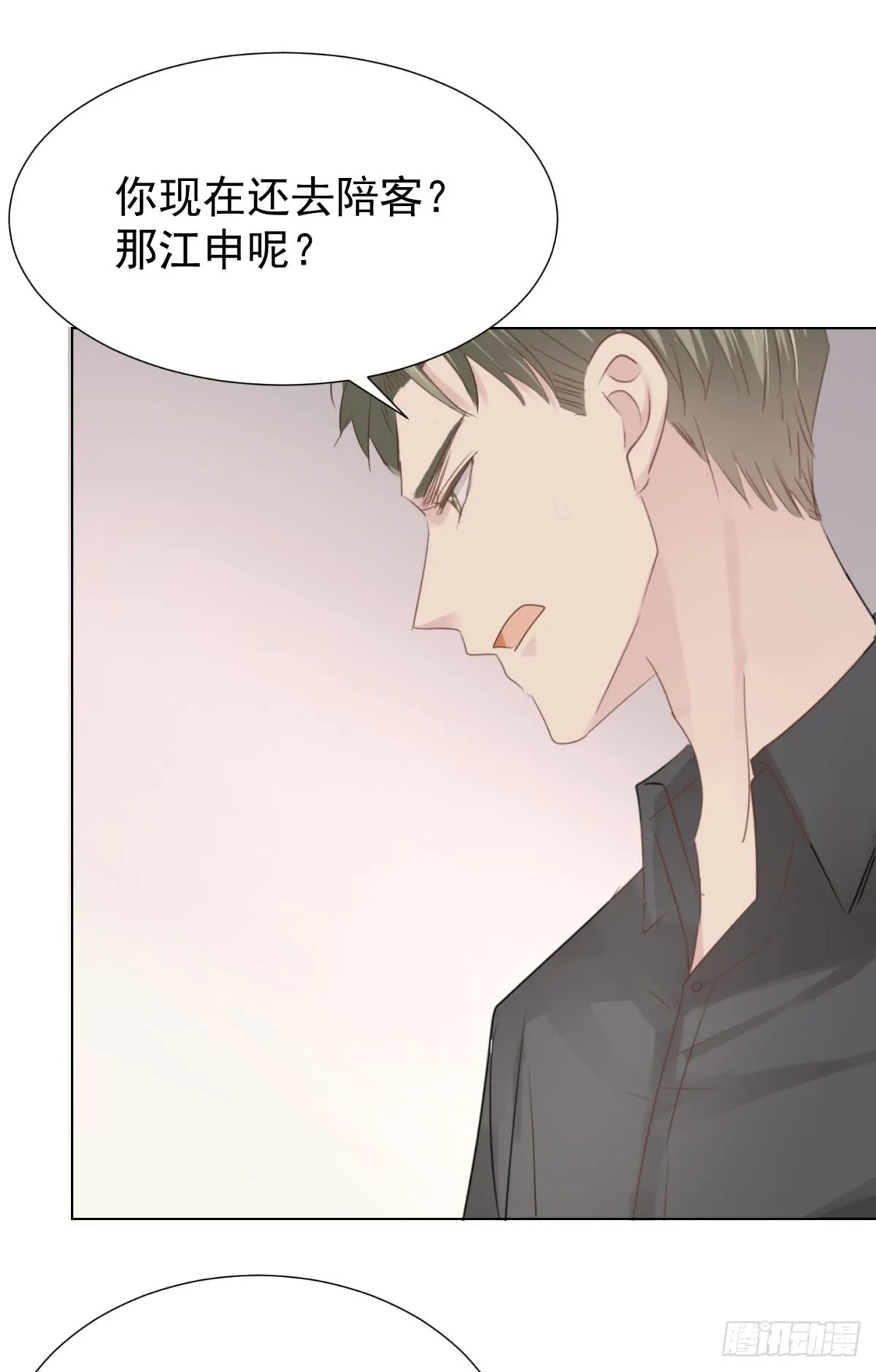割裂 第28页