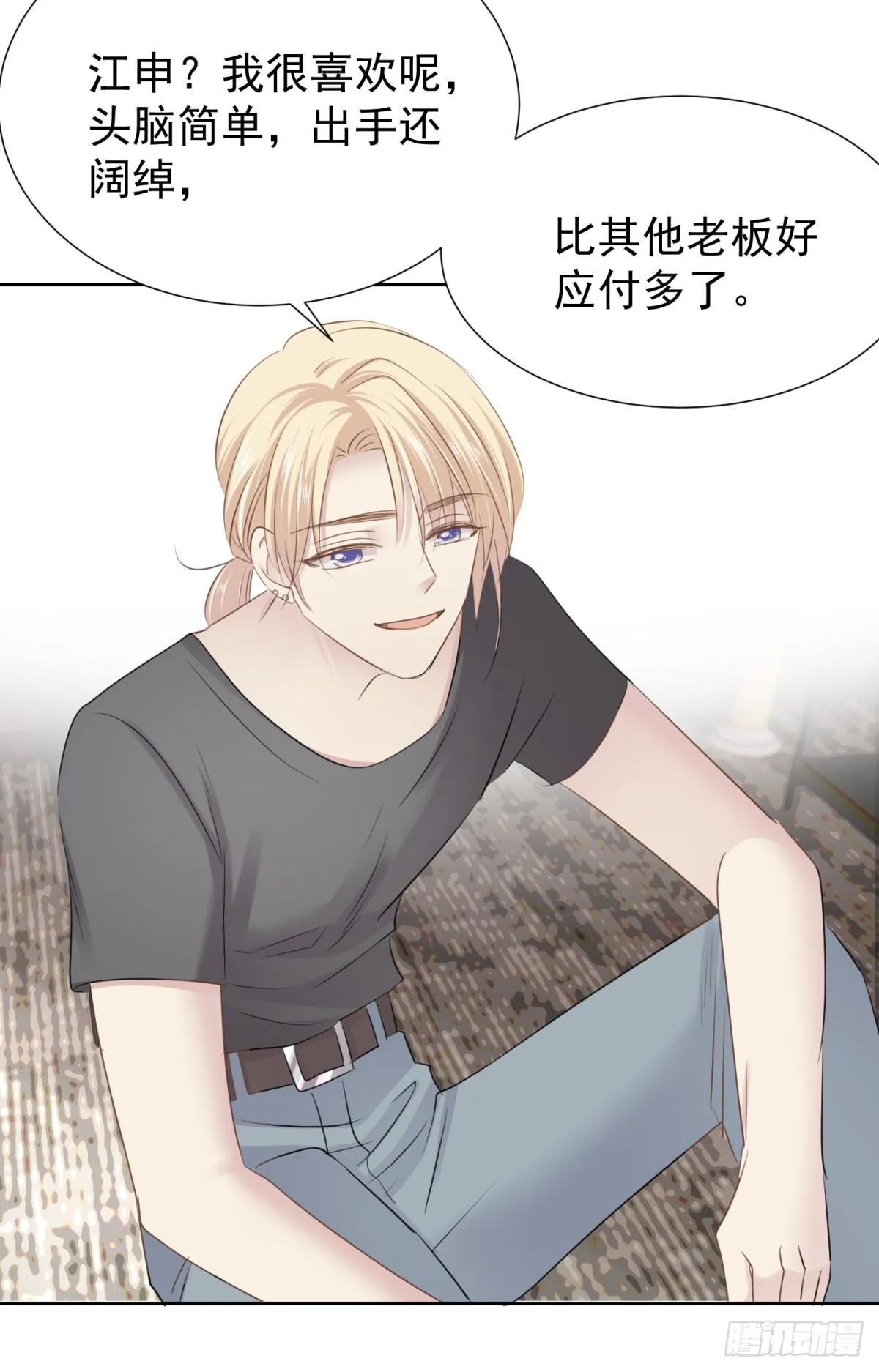 割裂 第29页