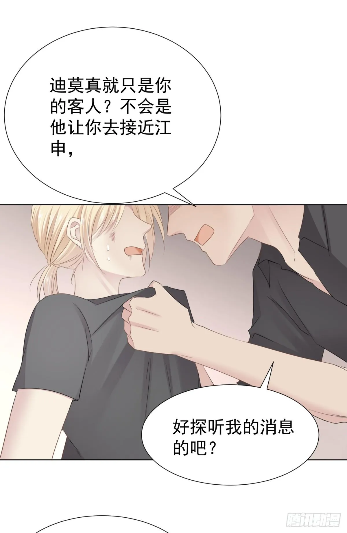 割裂 第33页