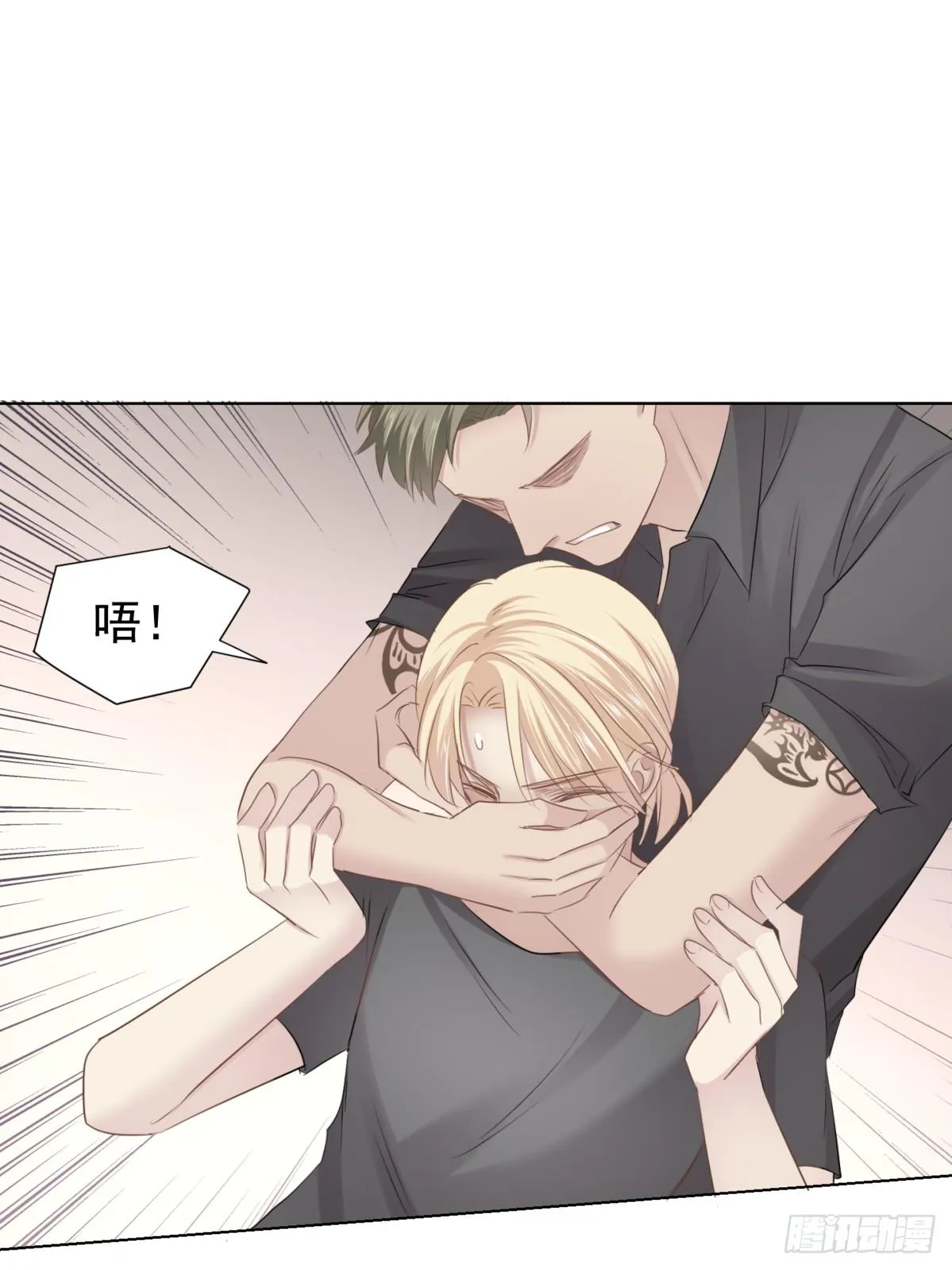 割裂 第37页