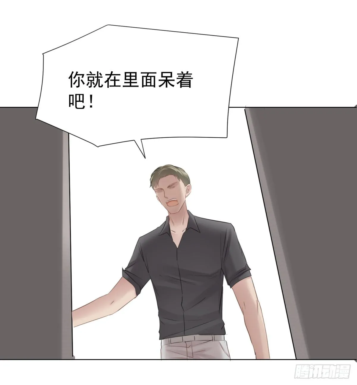 割裂 第40页