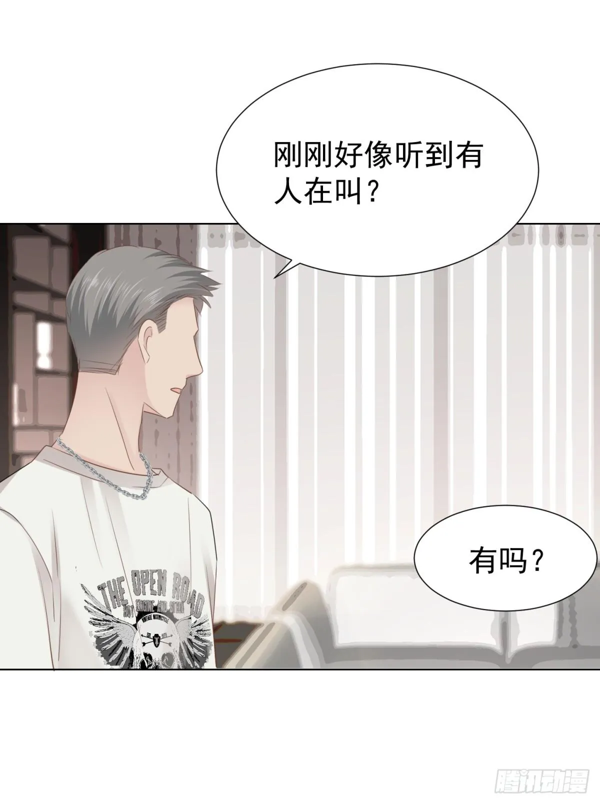 割裂 第43页
