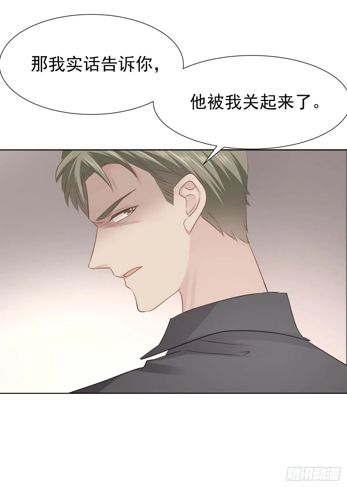 割裂 第45页