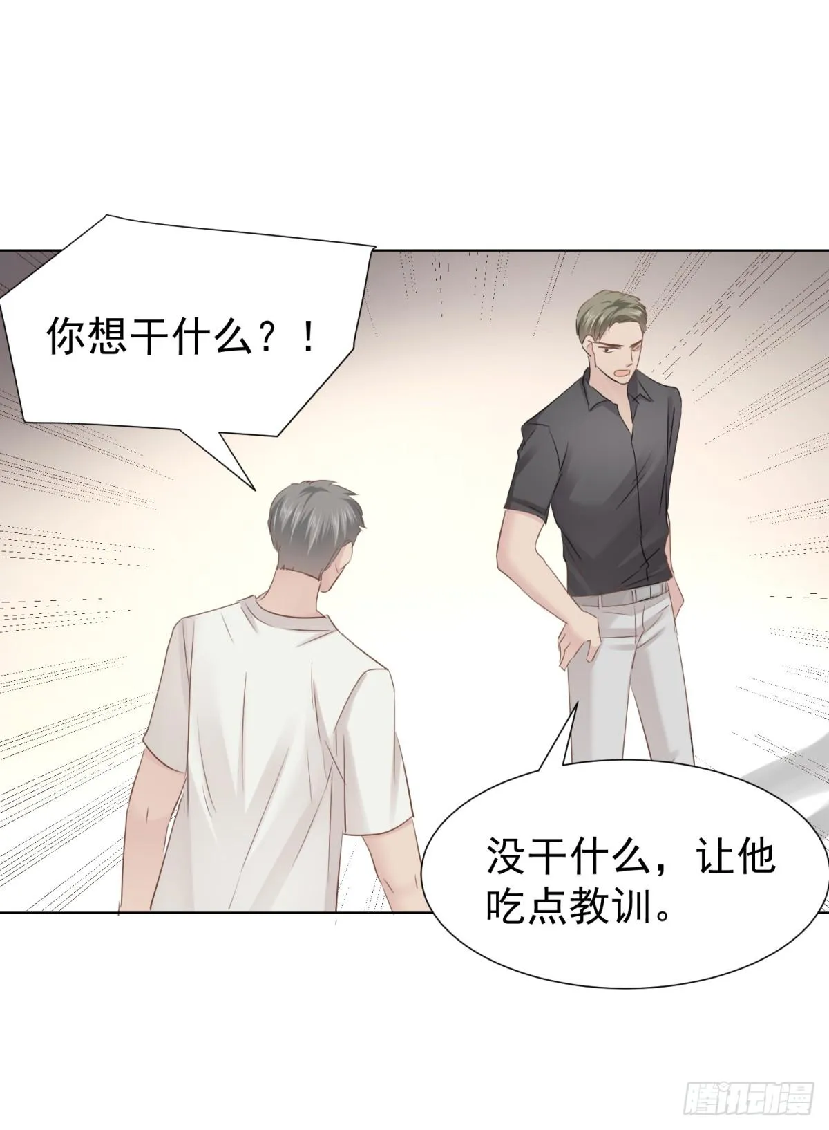 割裂 第46页