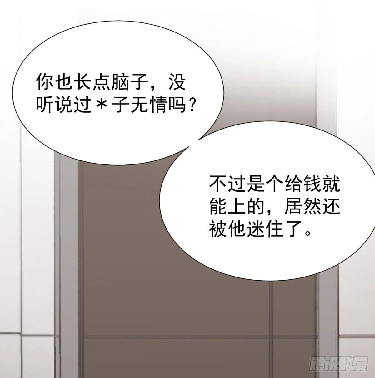 割裂 第47页