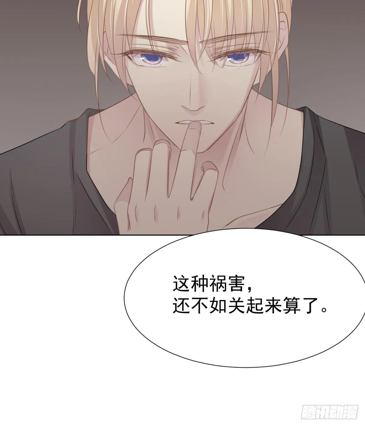 割裂 第49页