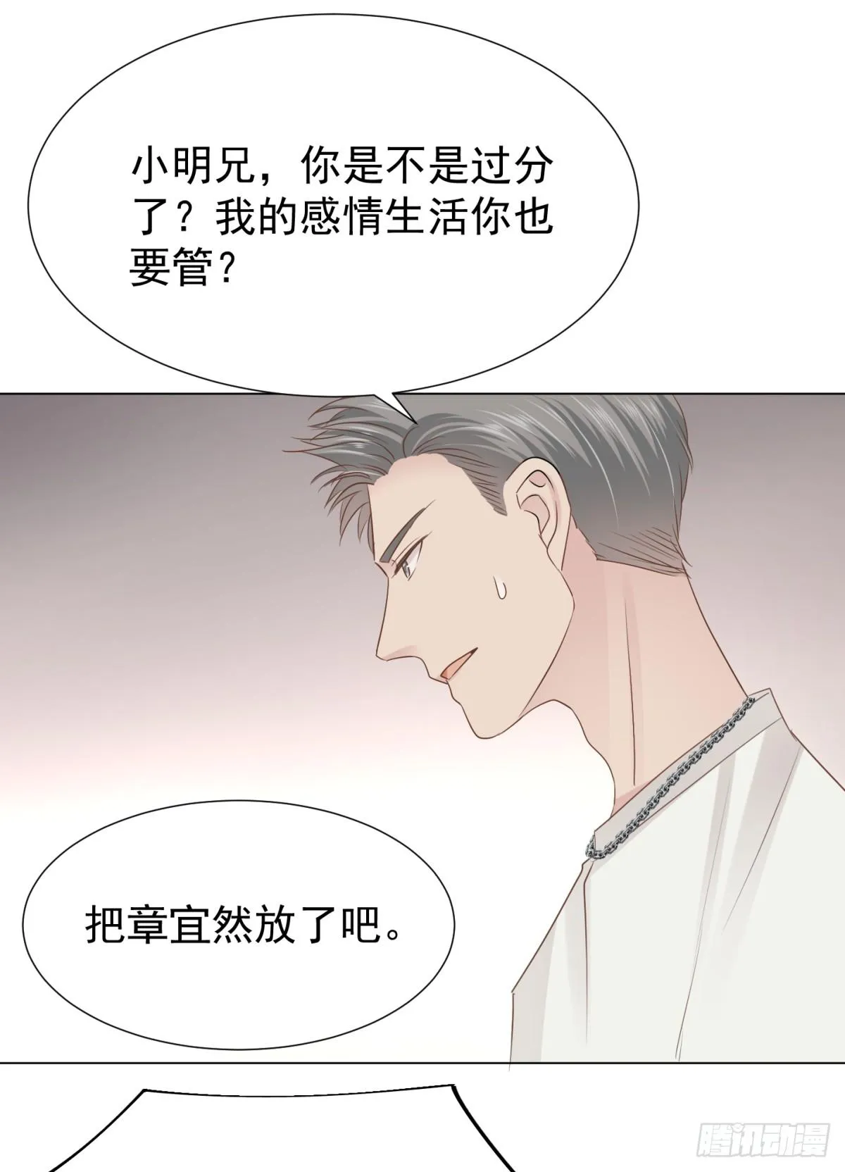 割裂 第50页