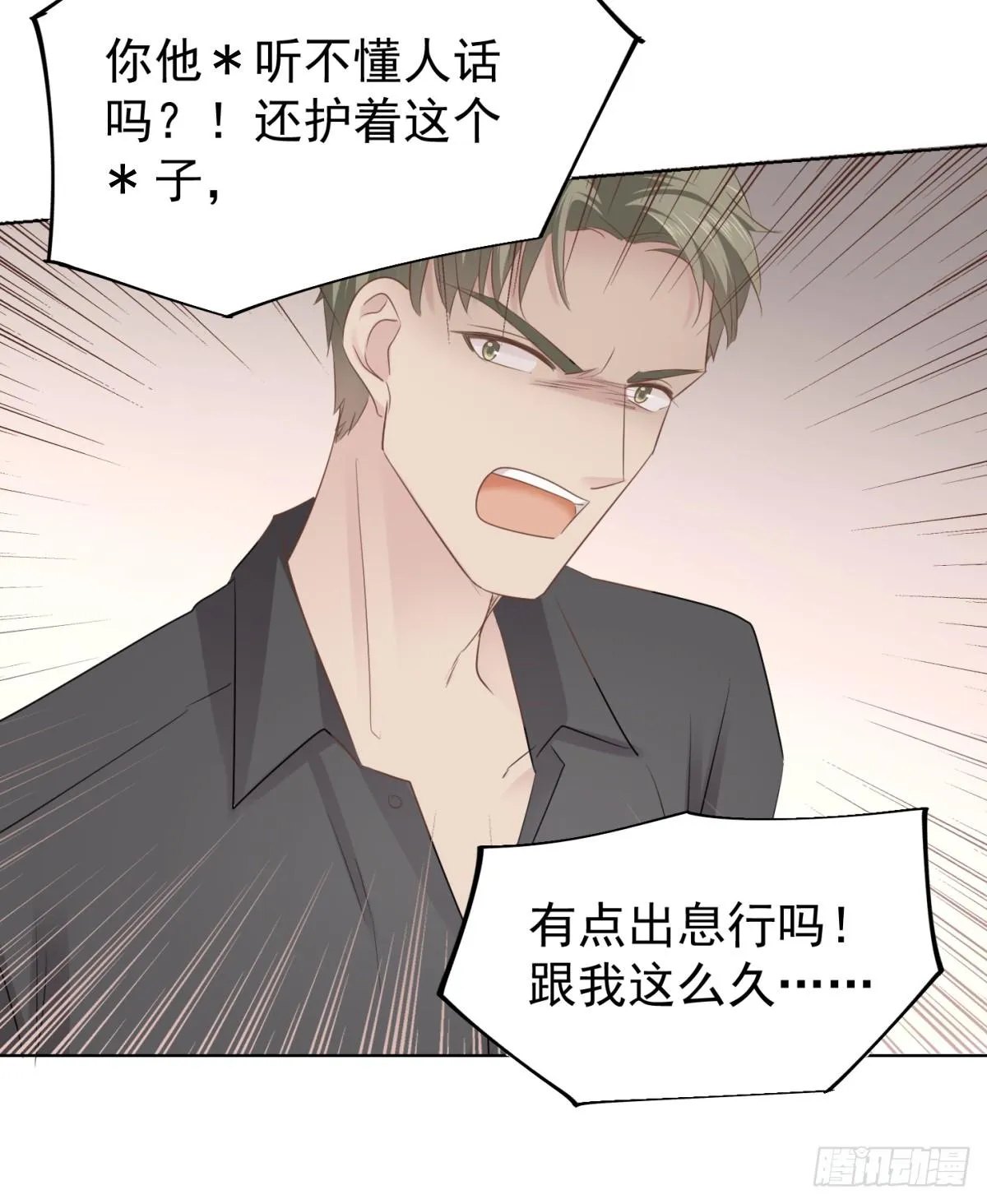 割裂 第51页