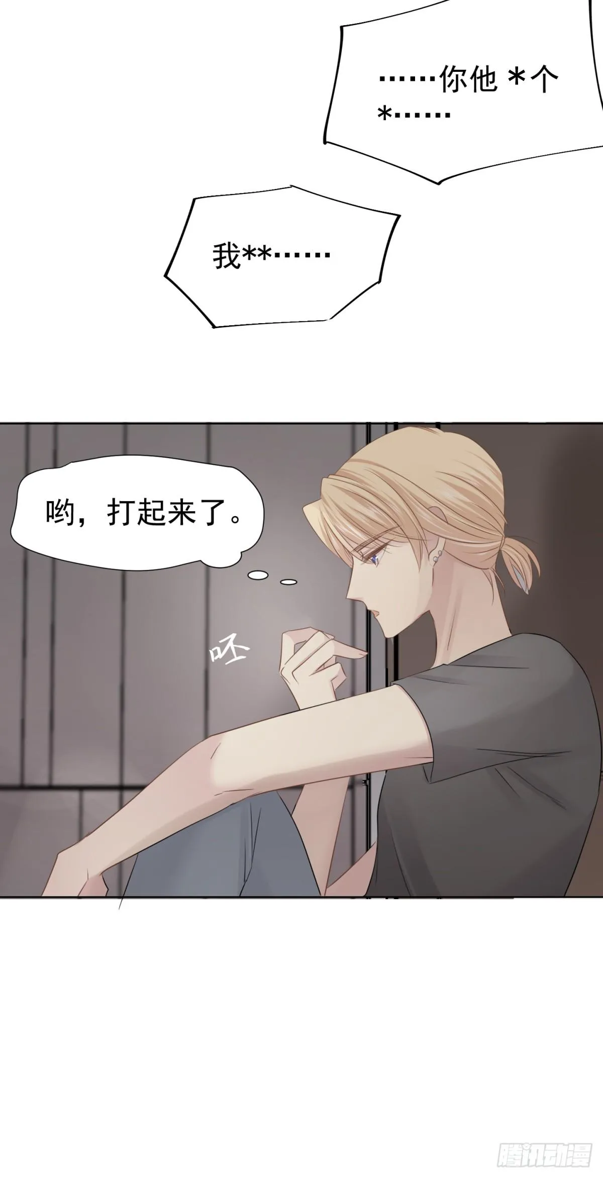 割裂 第53页