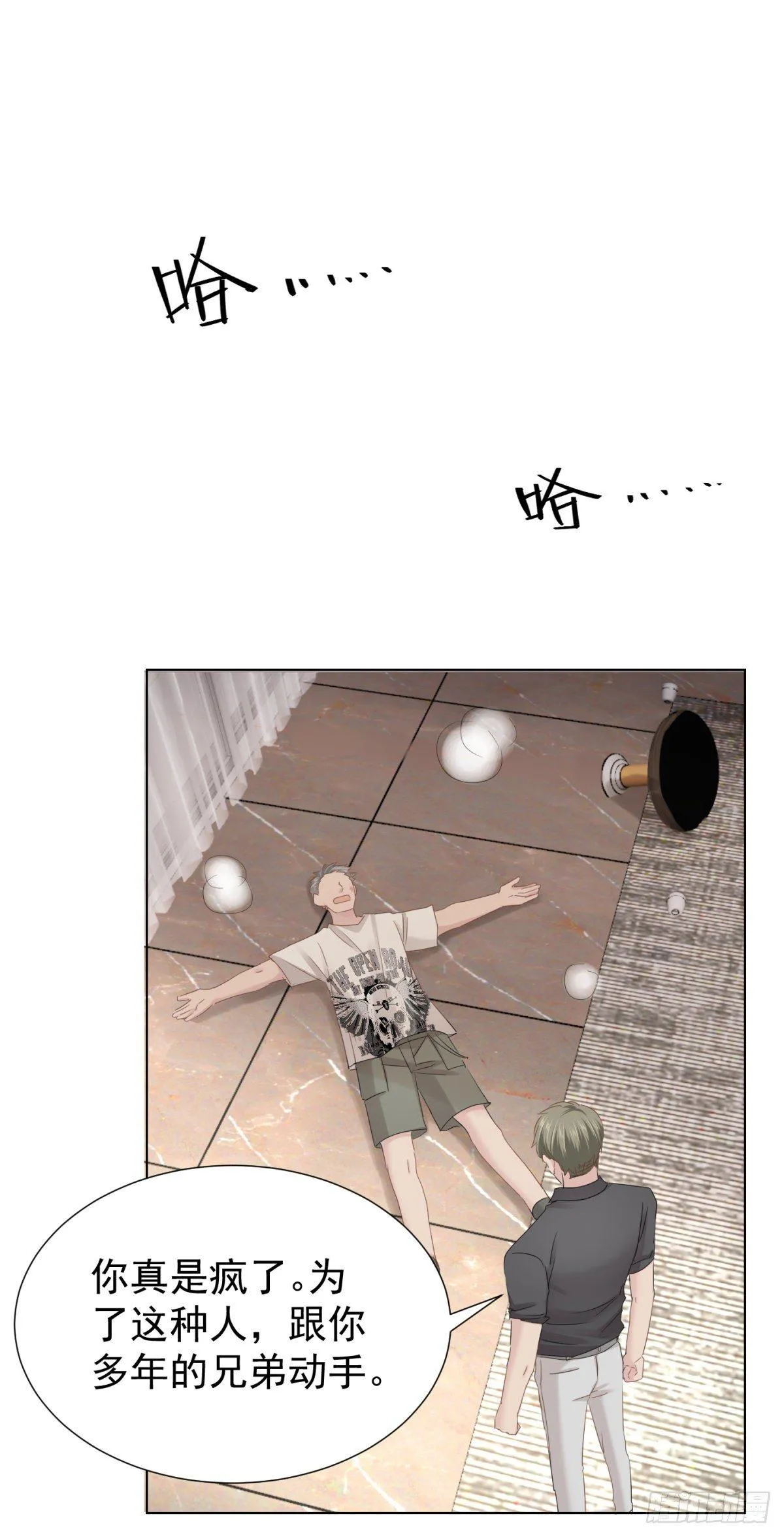 心乱 第2页