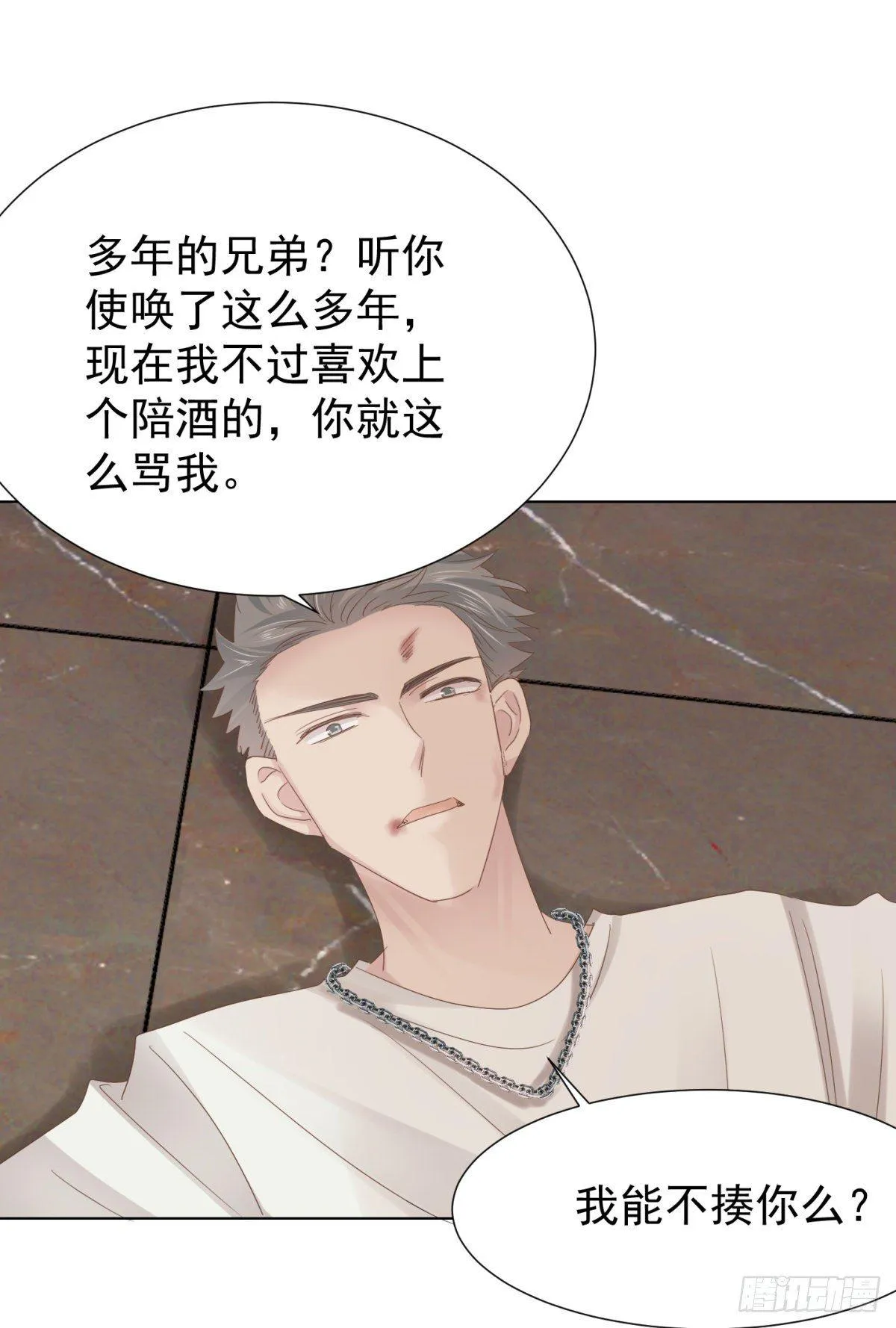 心乱 第3页