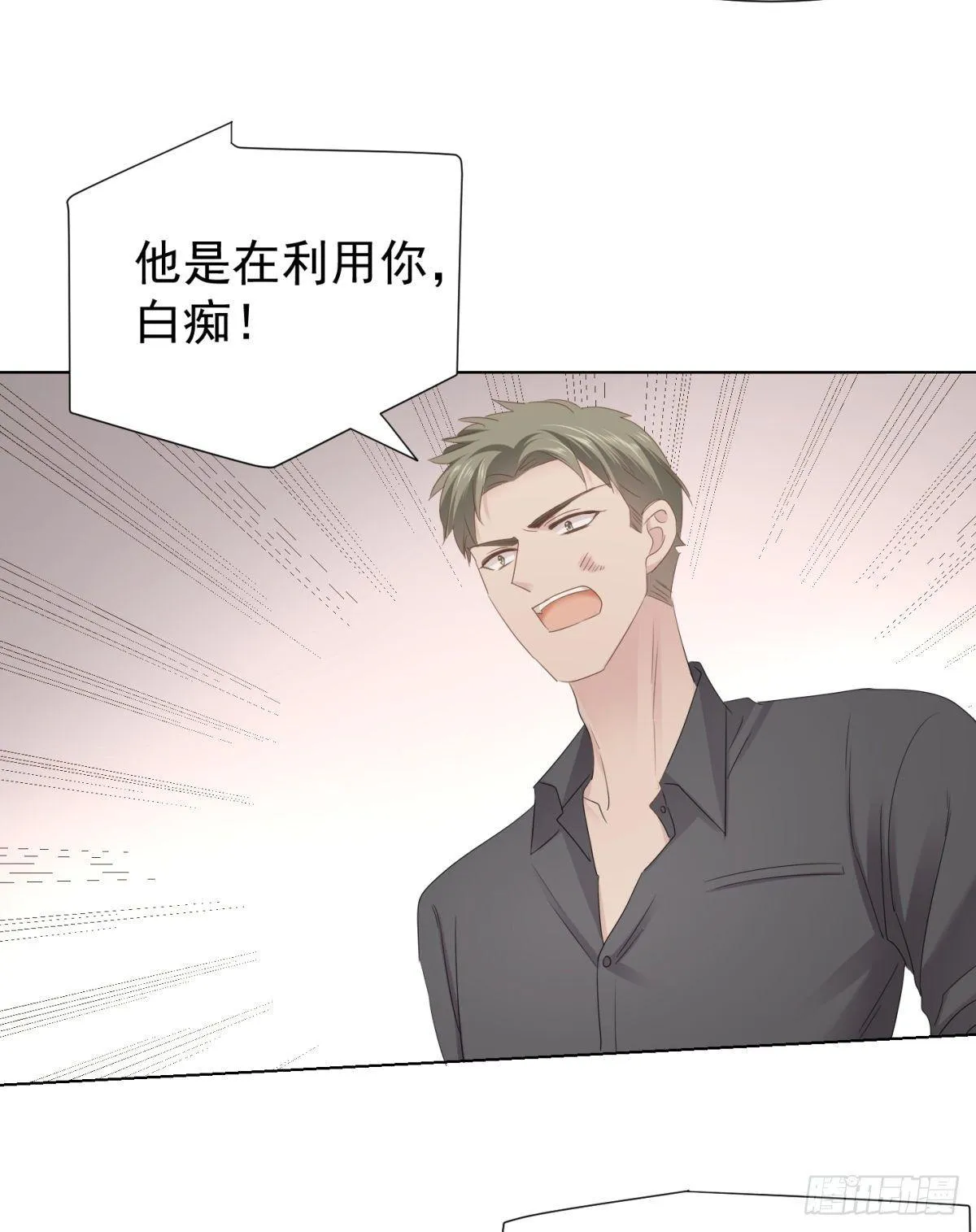 心乱 第4页