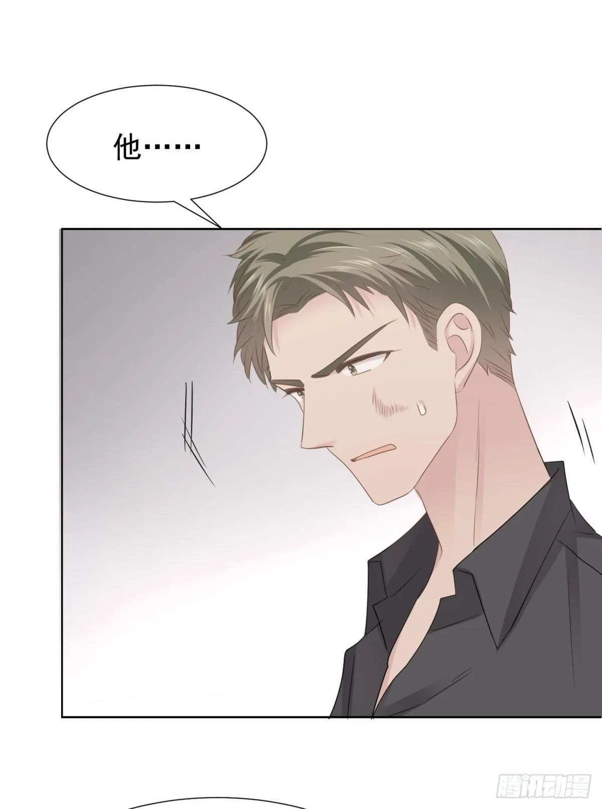 心乱 第6页