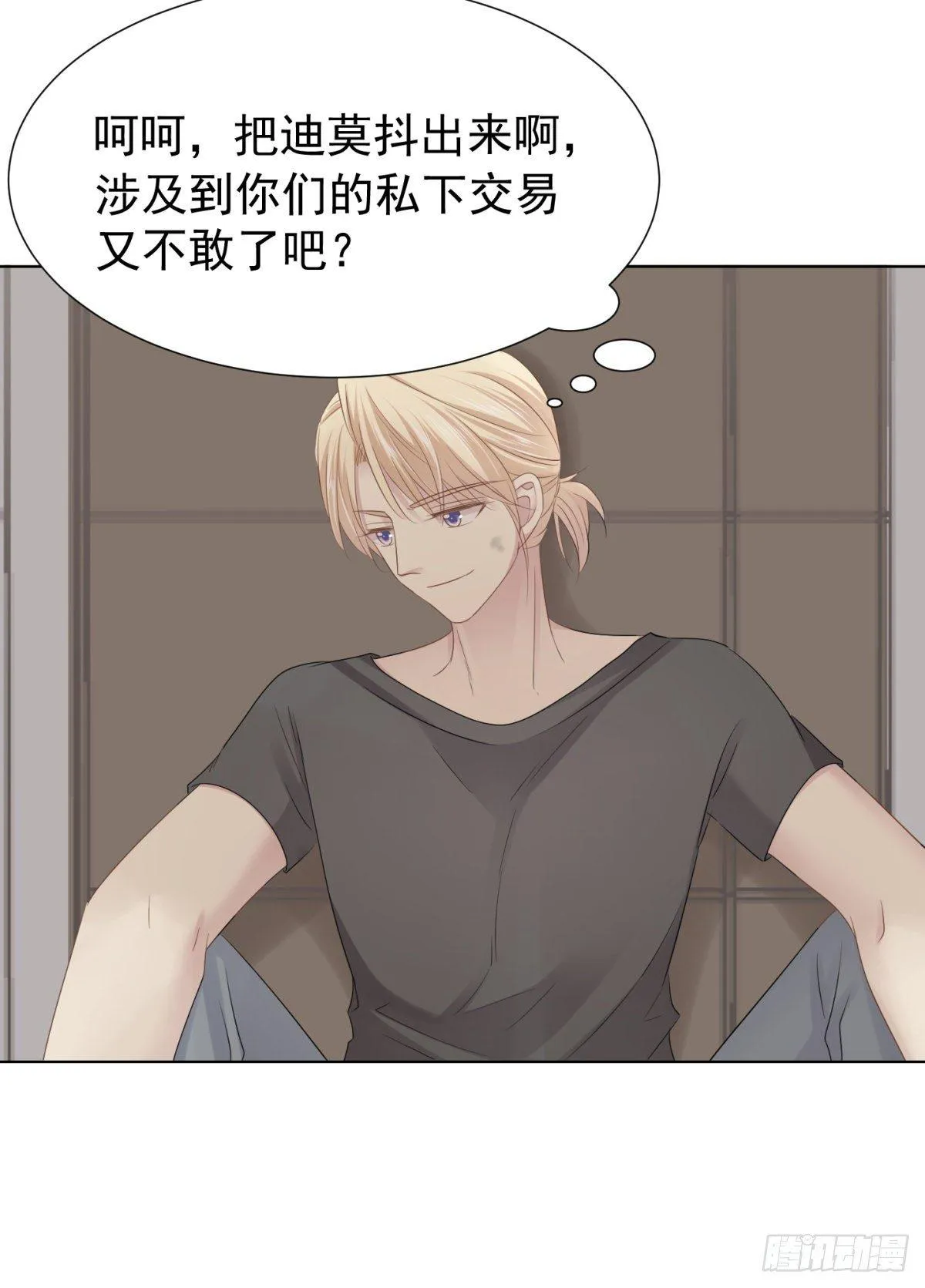 心乱 第7页