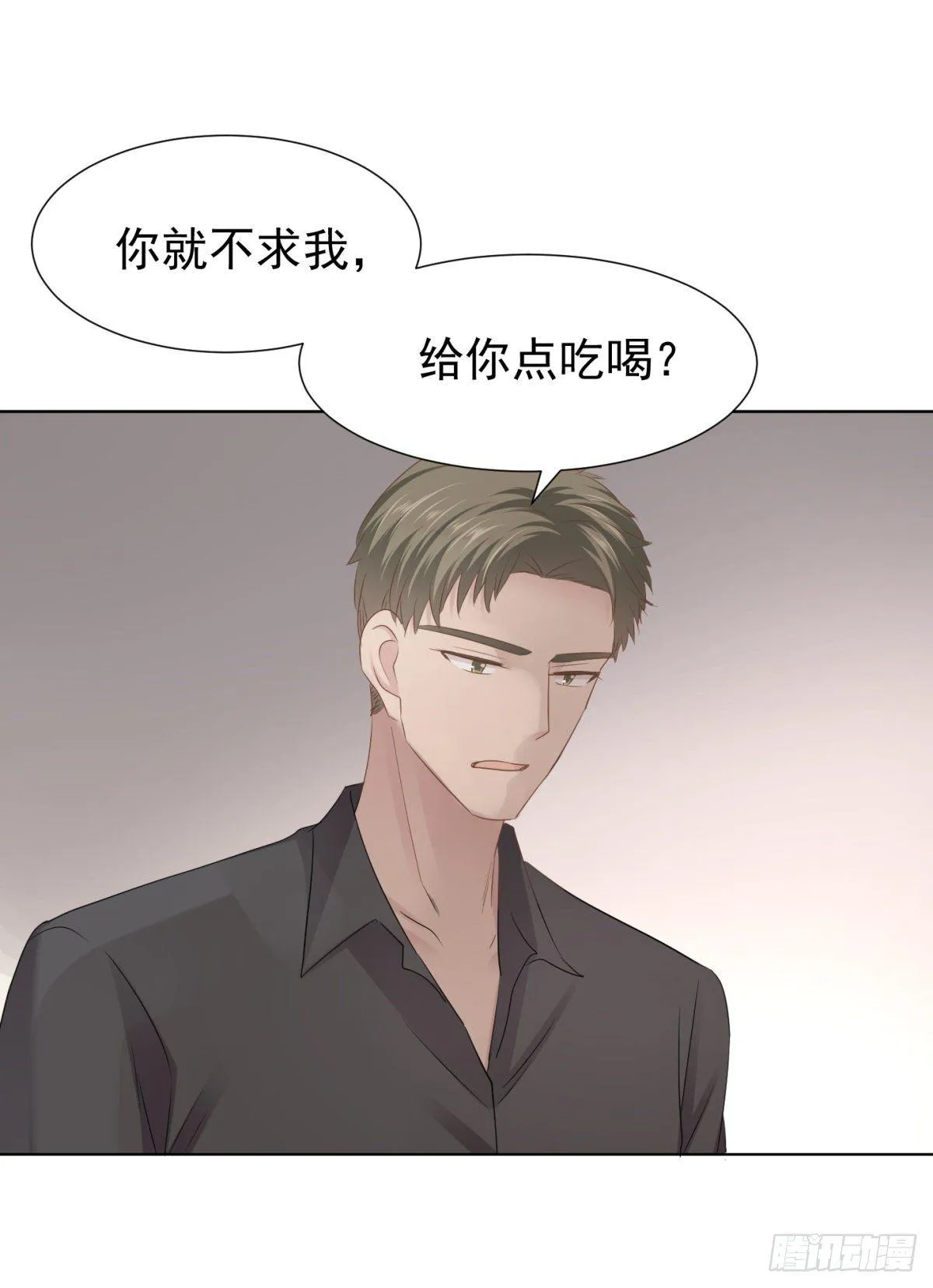 心乱 第12页