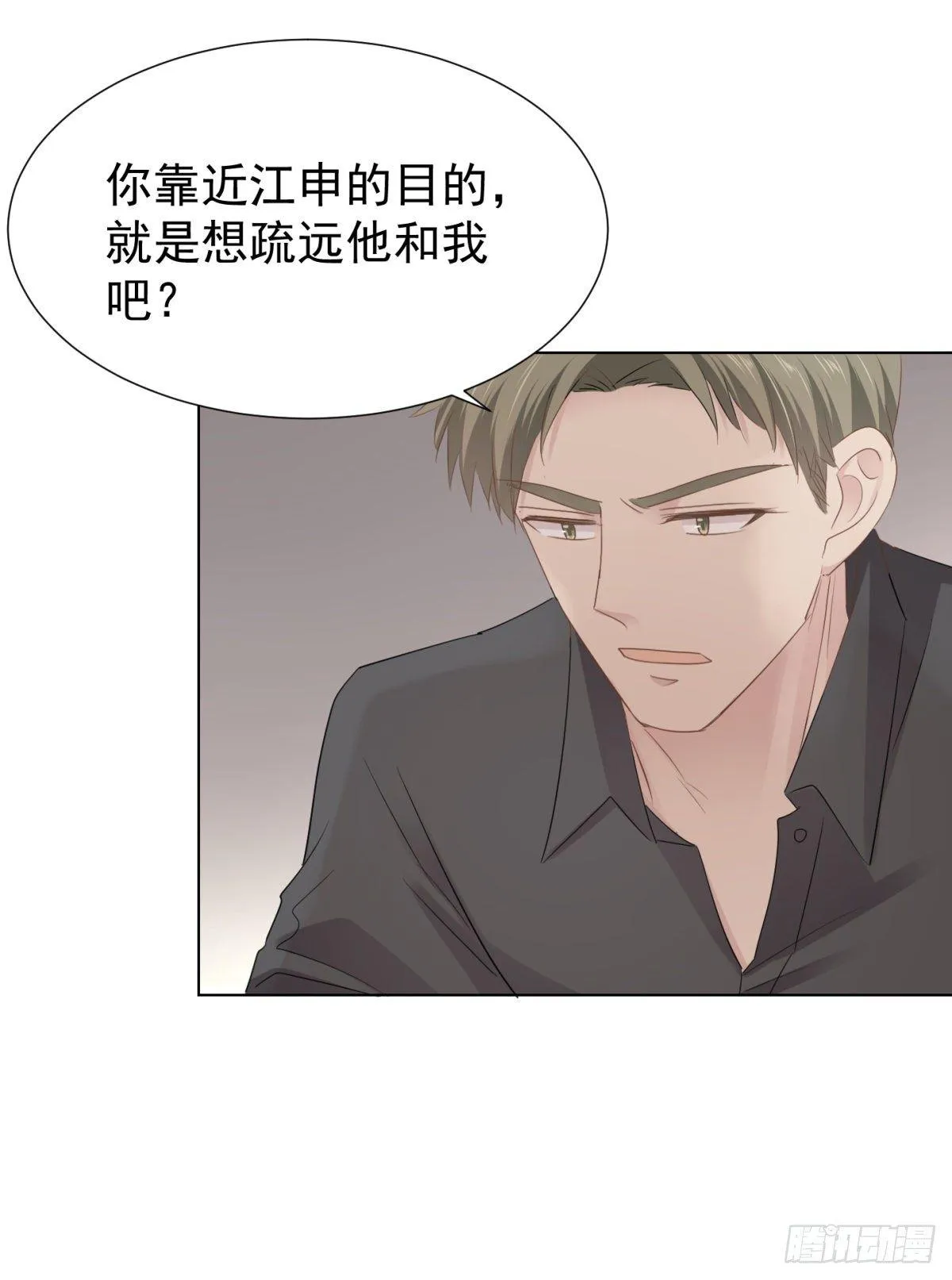 心乱 第15页