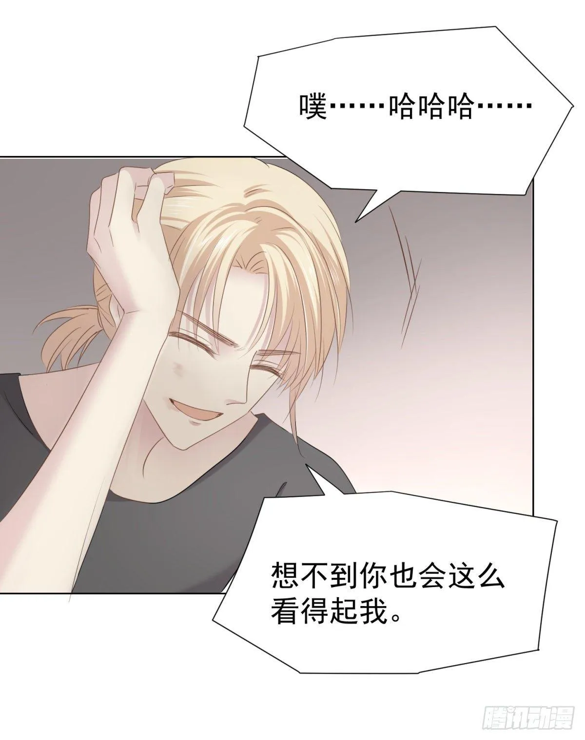 心乱 第16页