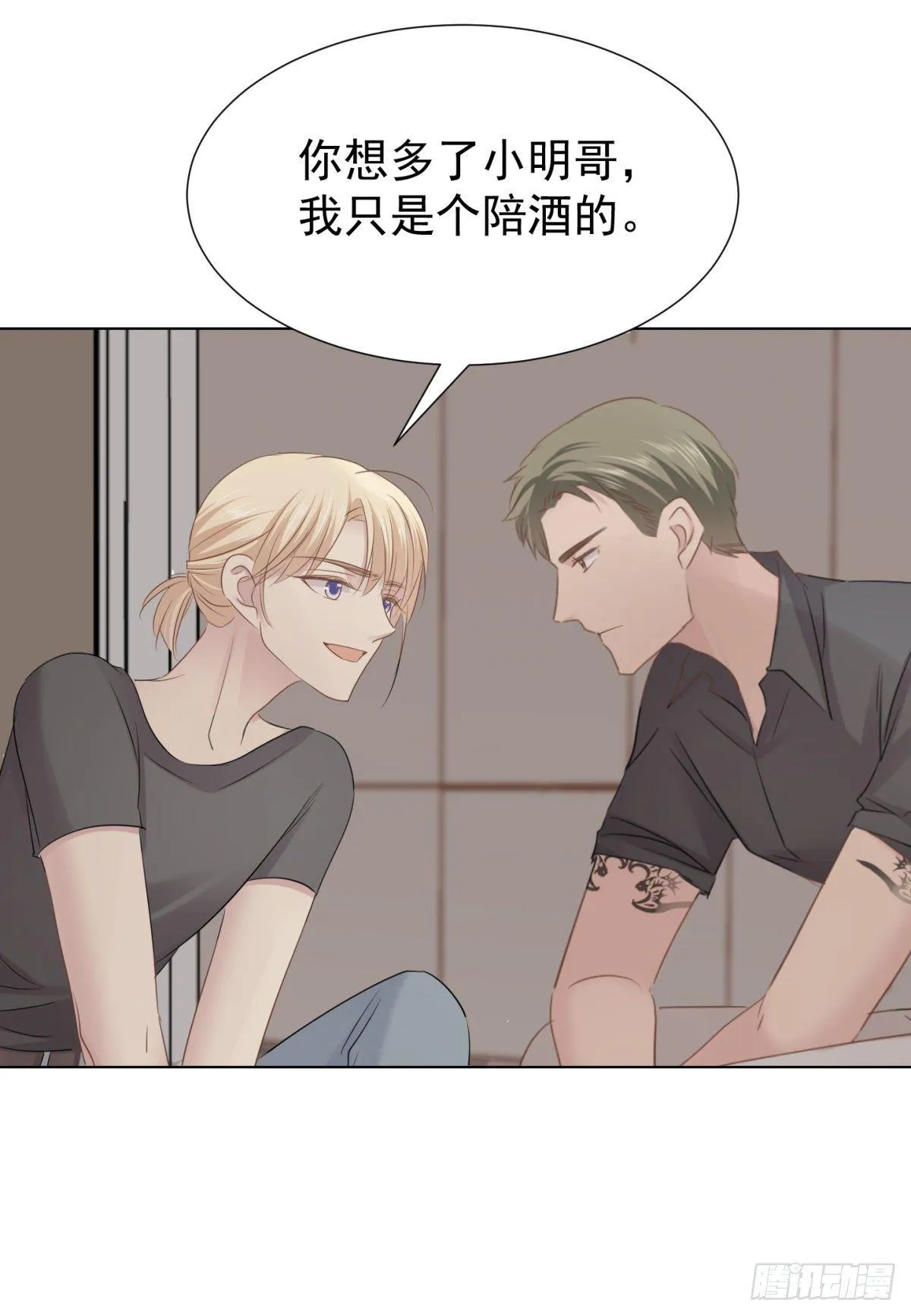 心乱 第17页