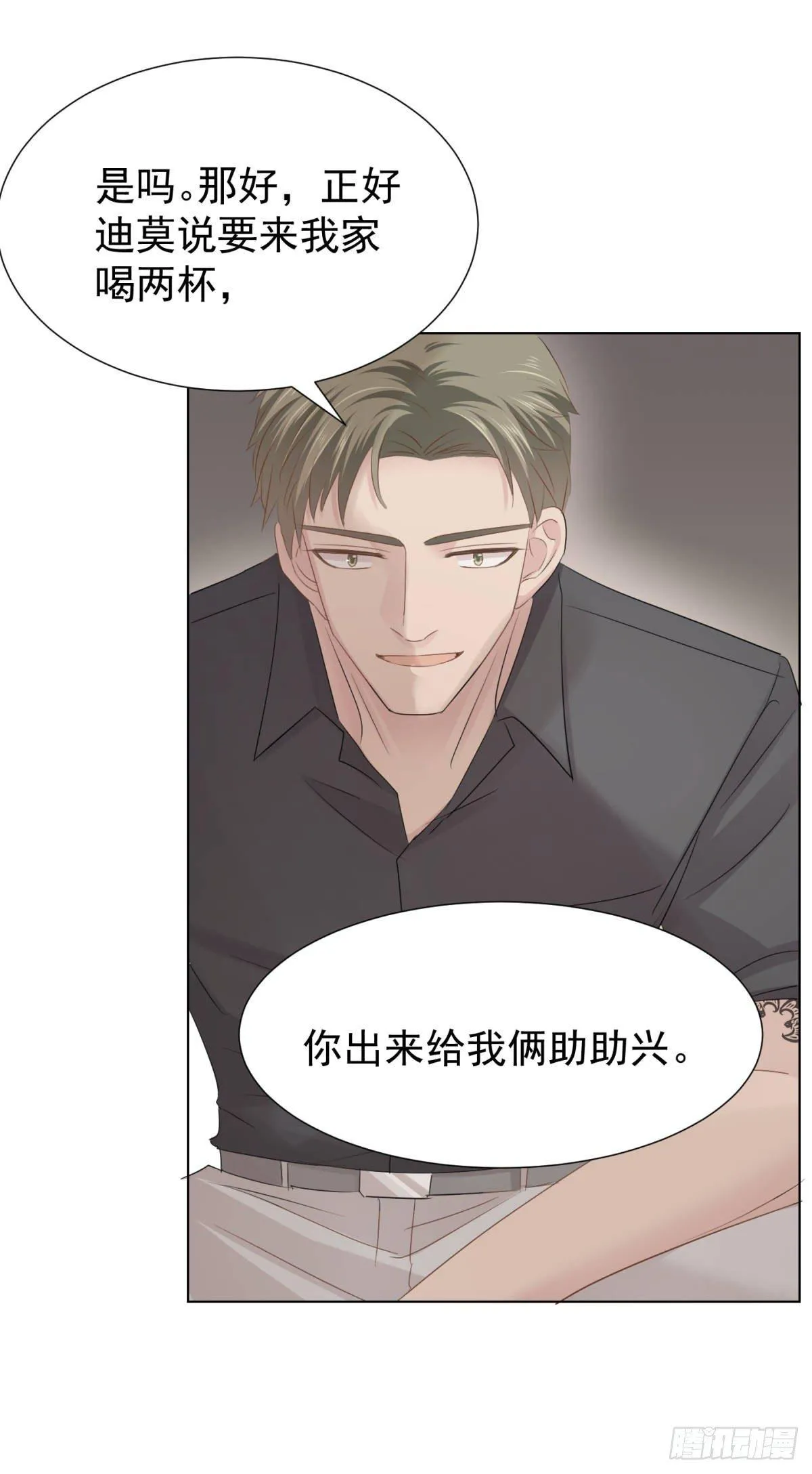 心乱 第18页