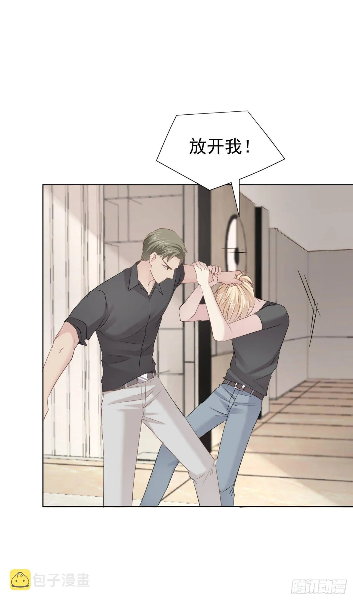 心乱 第20页