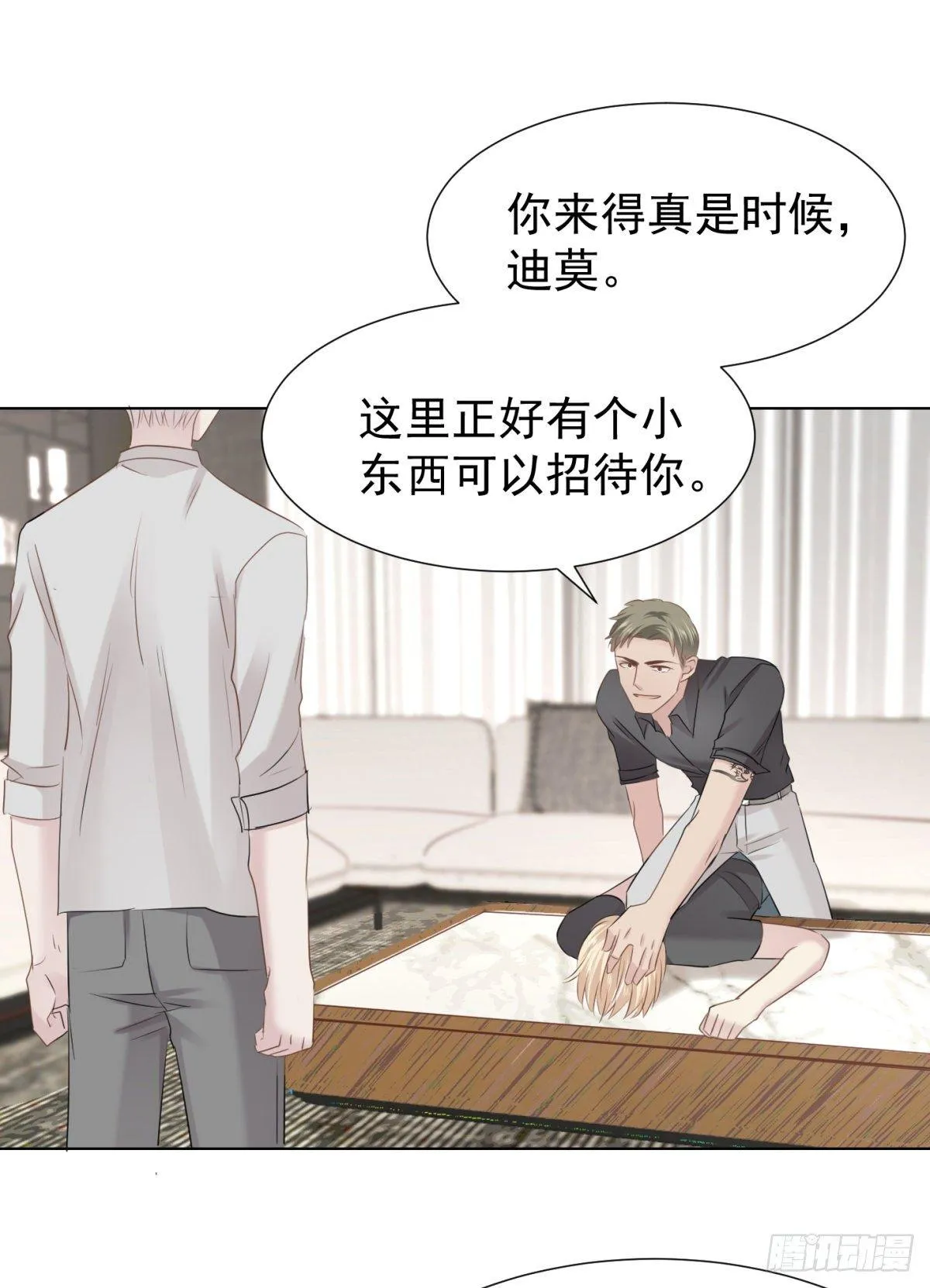 心乱 第24页
