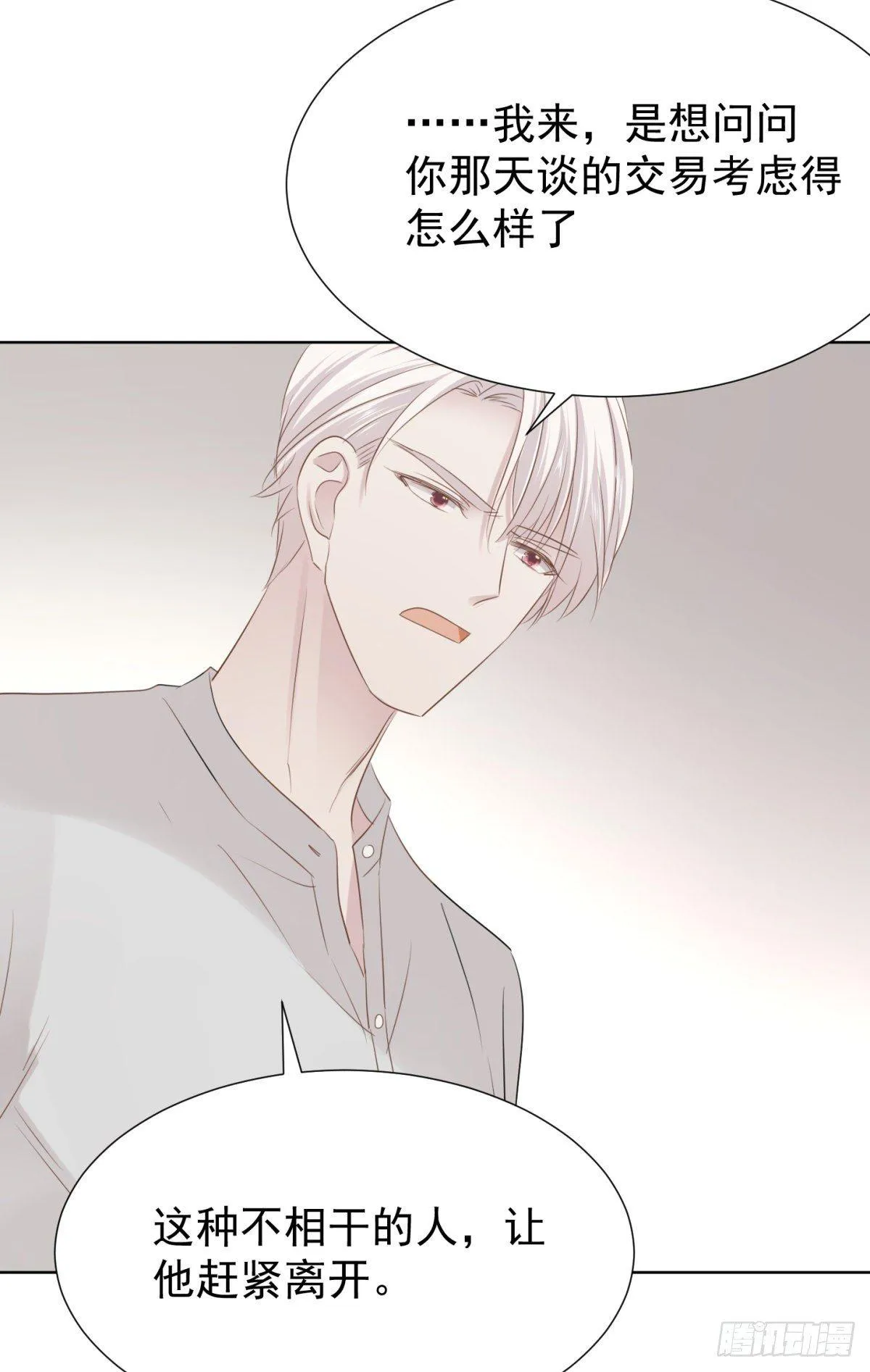 心乱 第25页