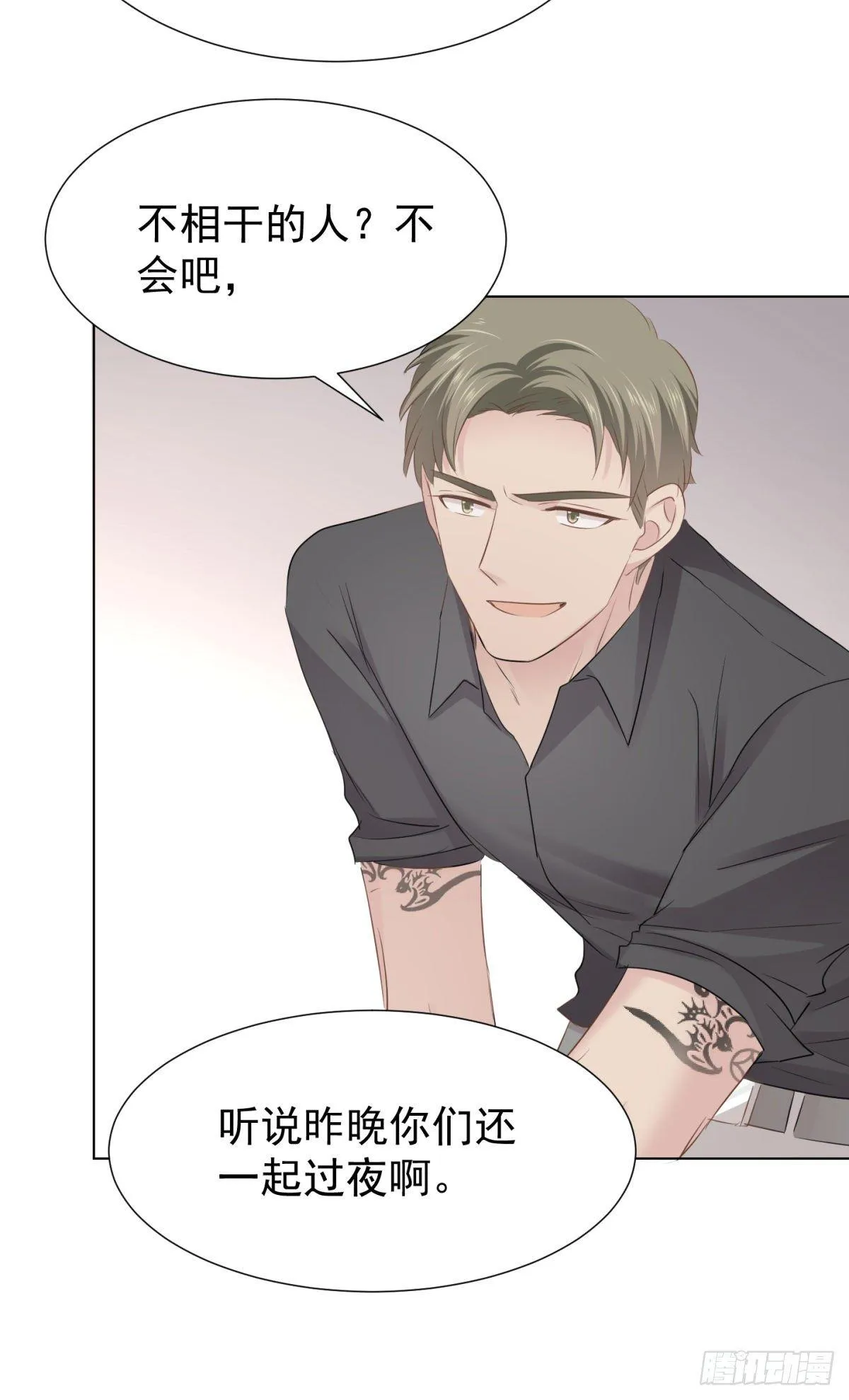 心乱 第26页