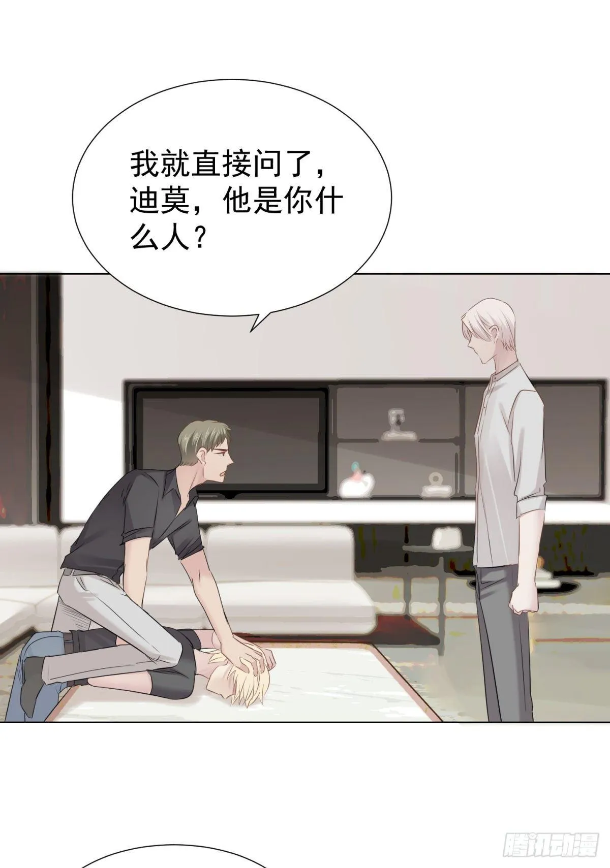 心乱 第27页