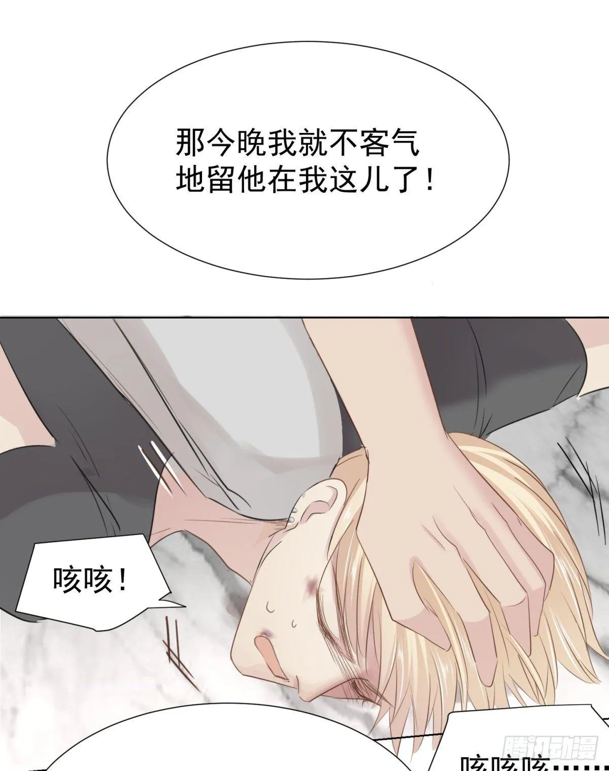 心乱 第30页