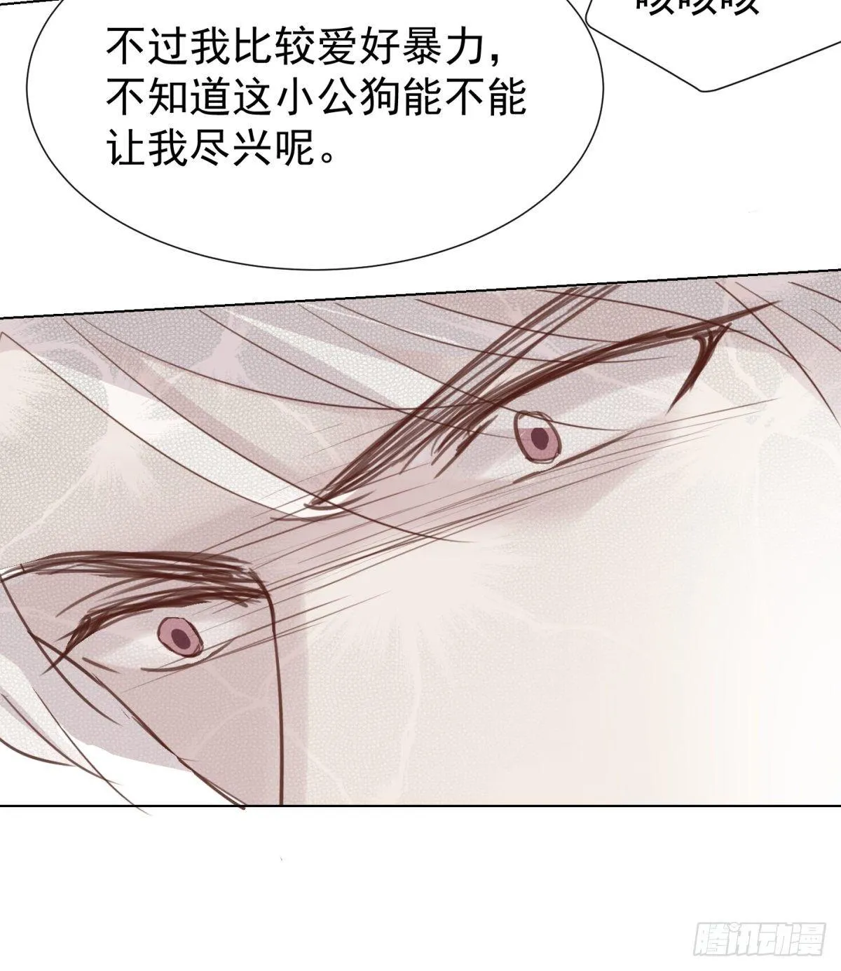 心乱 第31页
