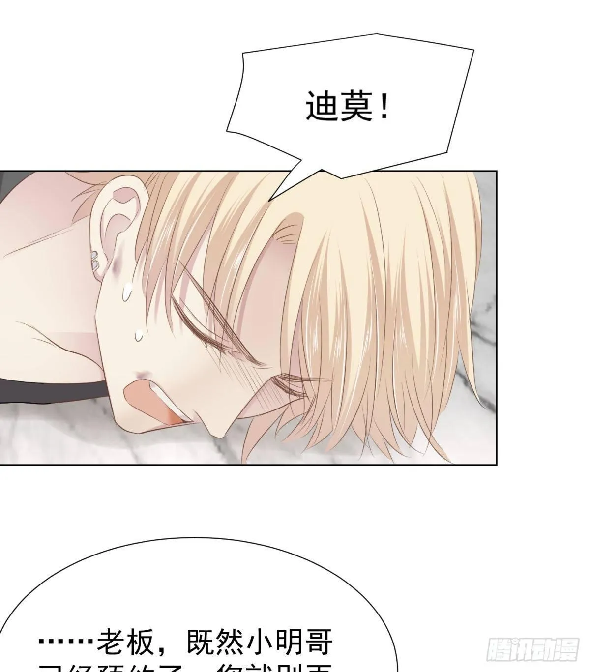 心乱 第33页