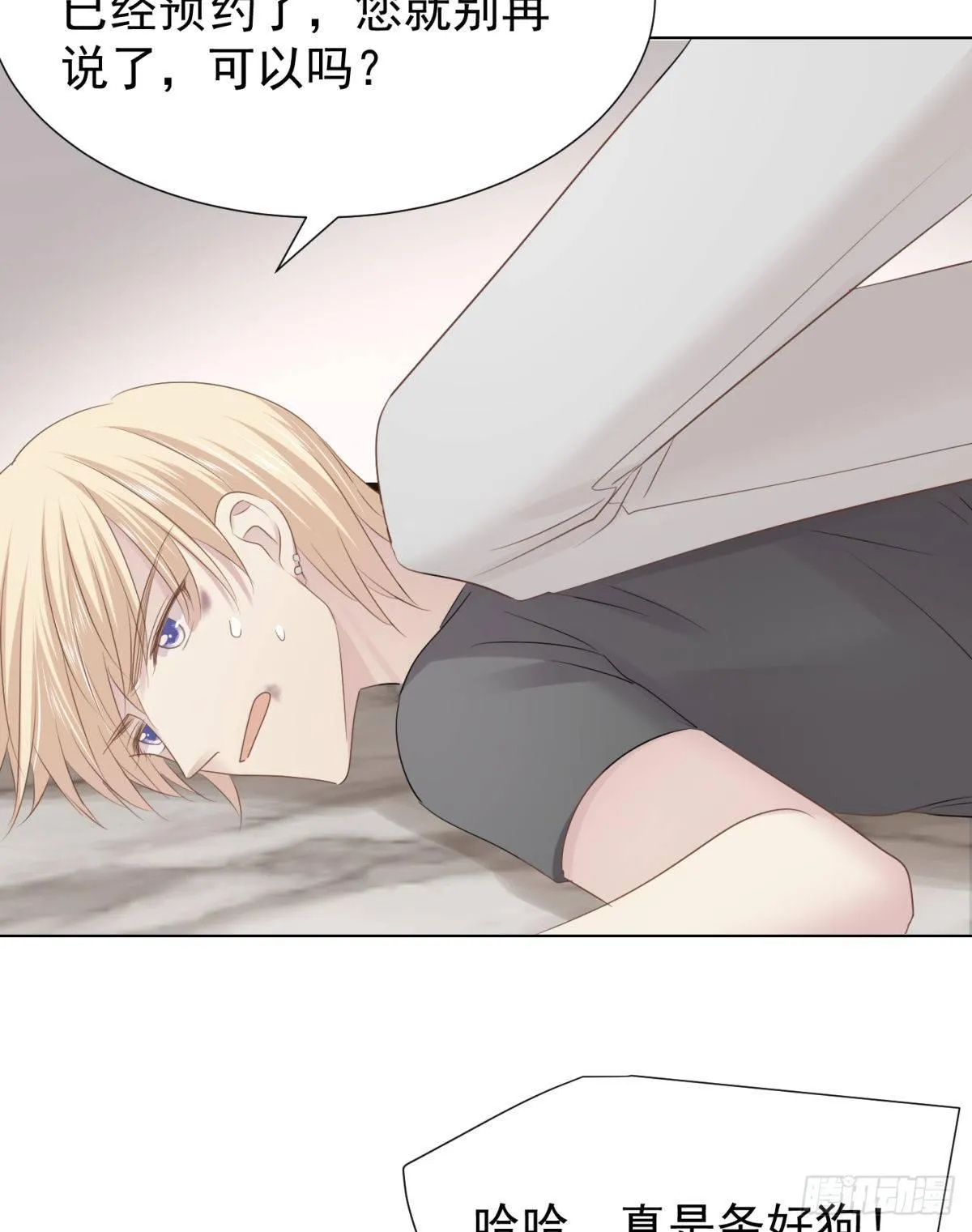 心乱 第34页