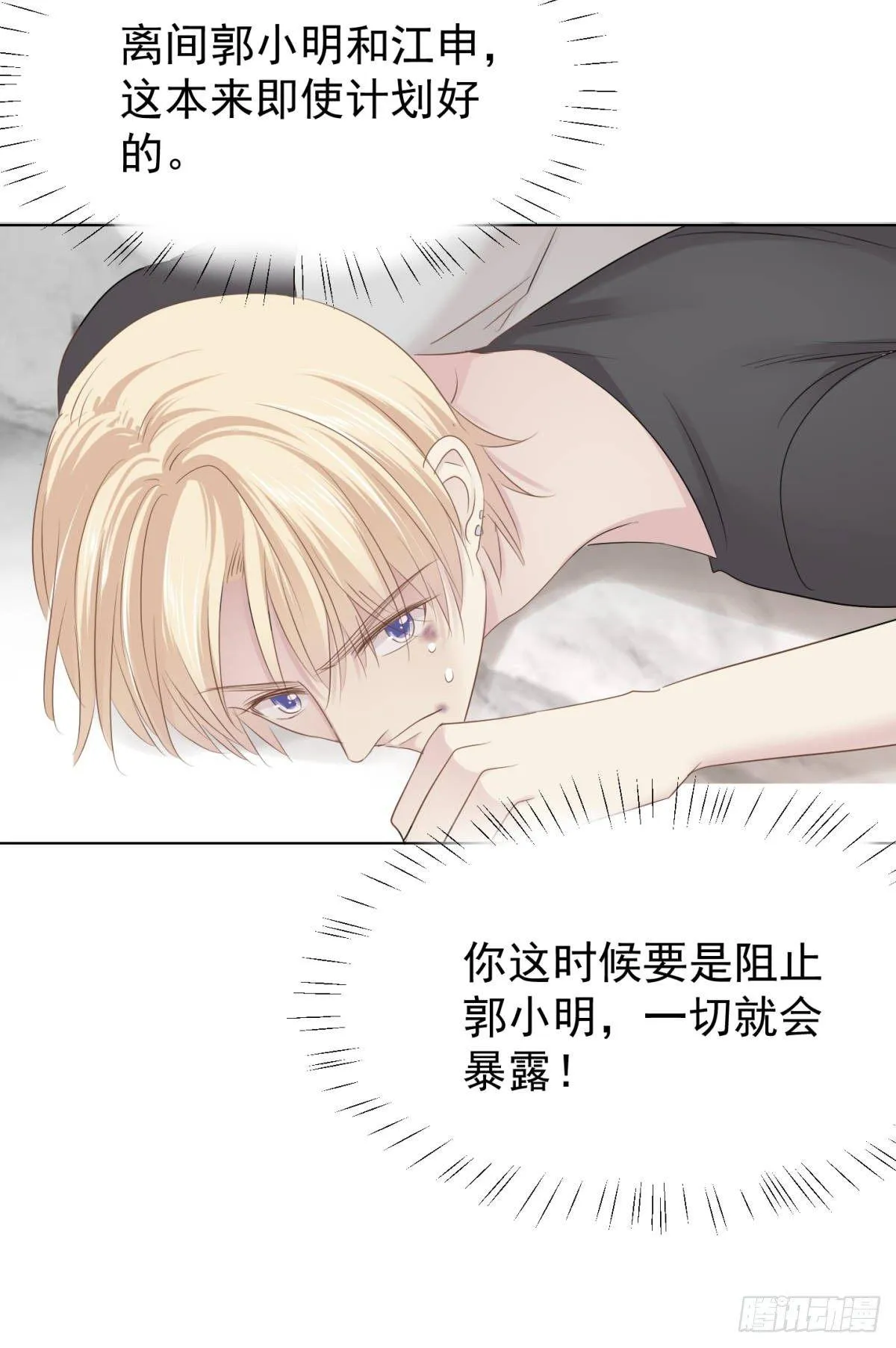 心乱 第36页