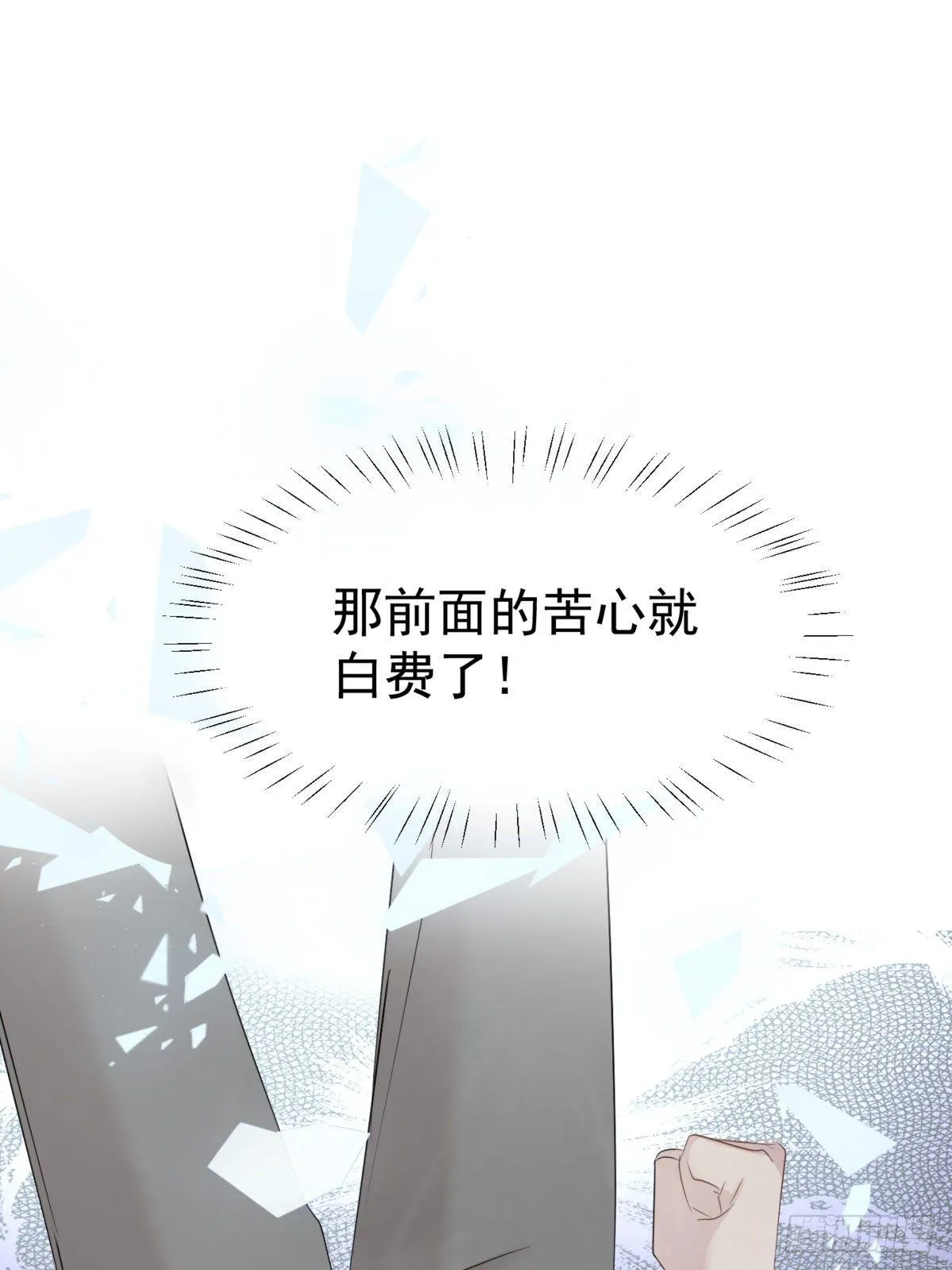 心乱 第37页