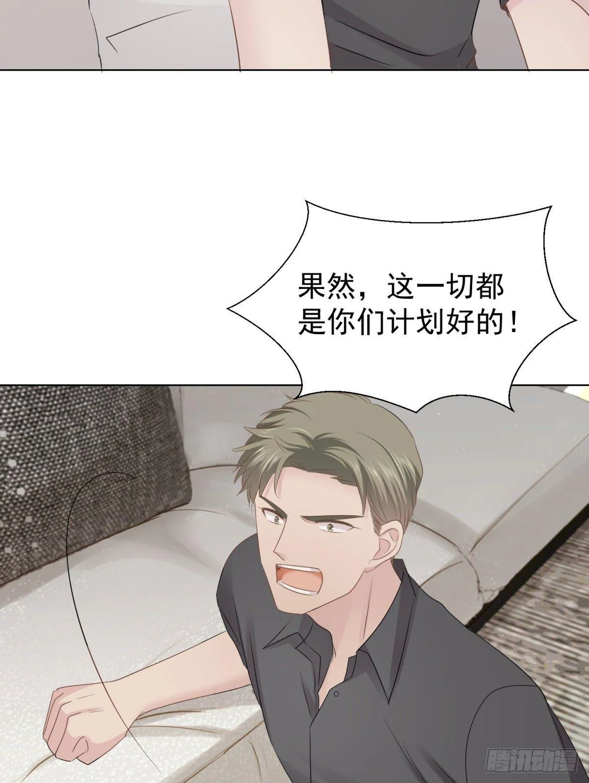 心乱 第43页