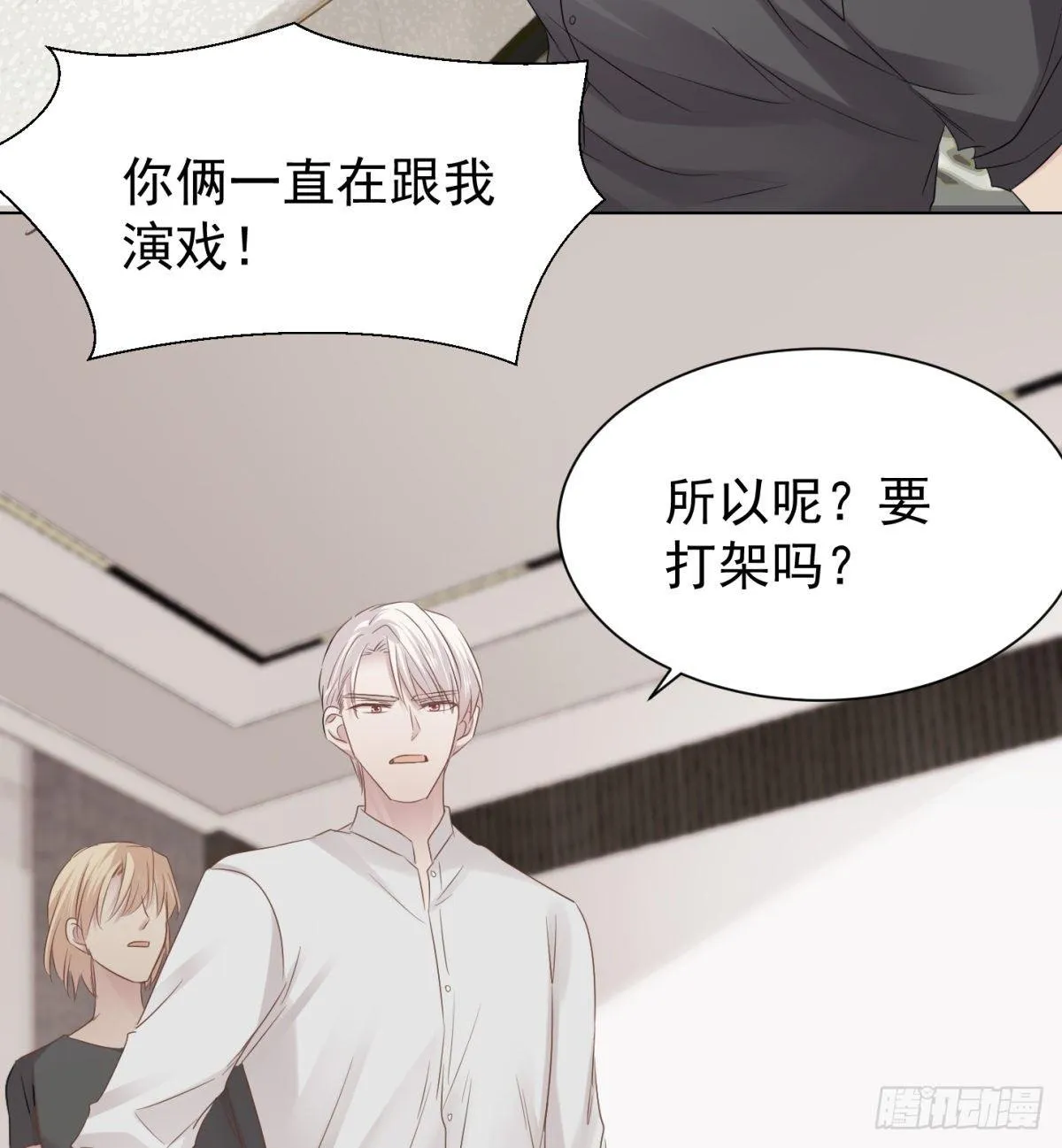 心乱 第44页