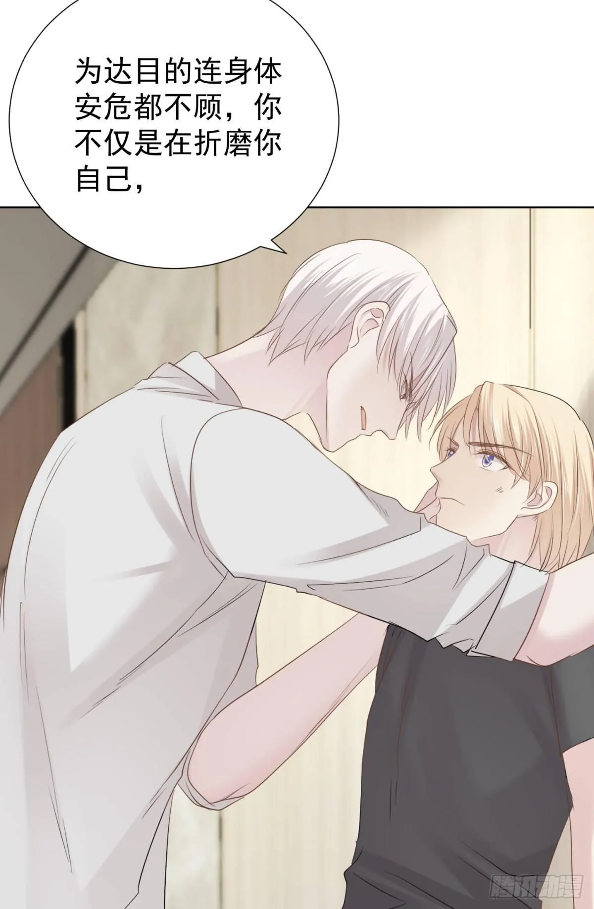 心乱 第49页
