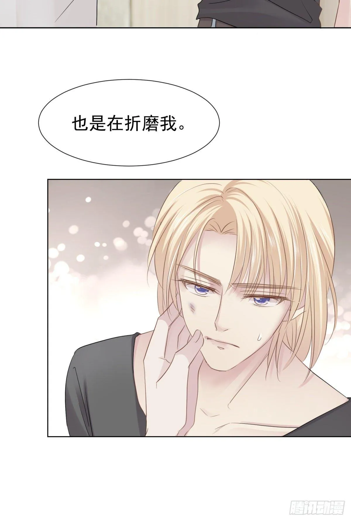 心乱 第50页