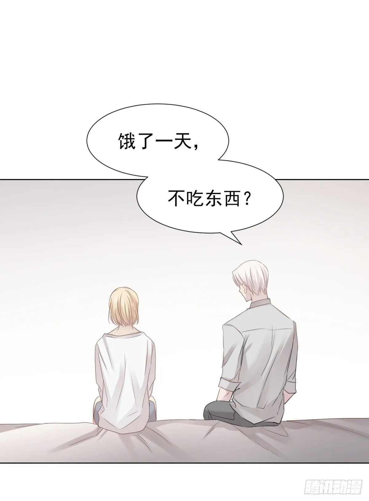 绝处逢生 第3页